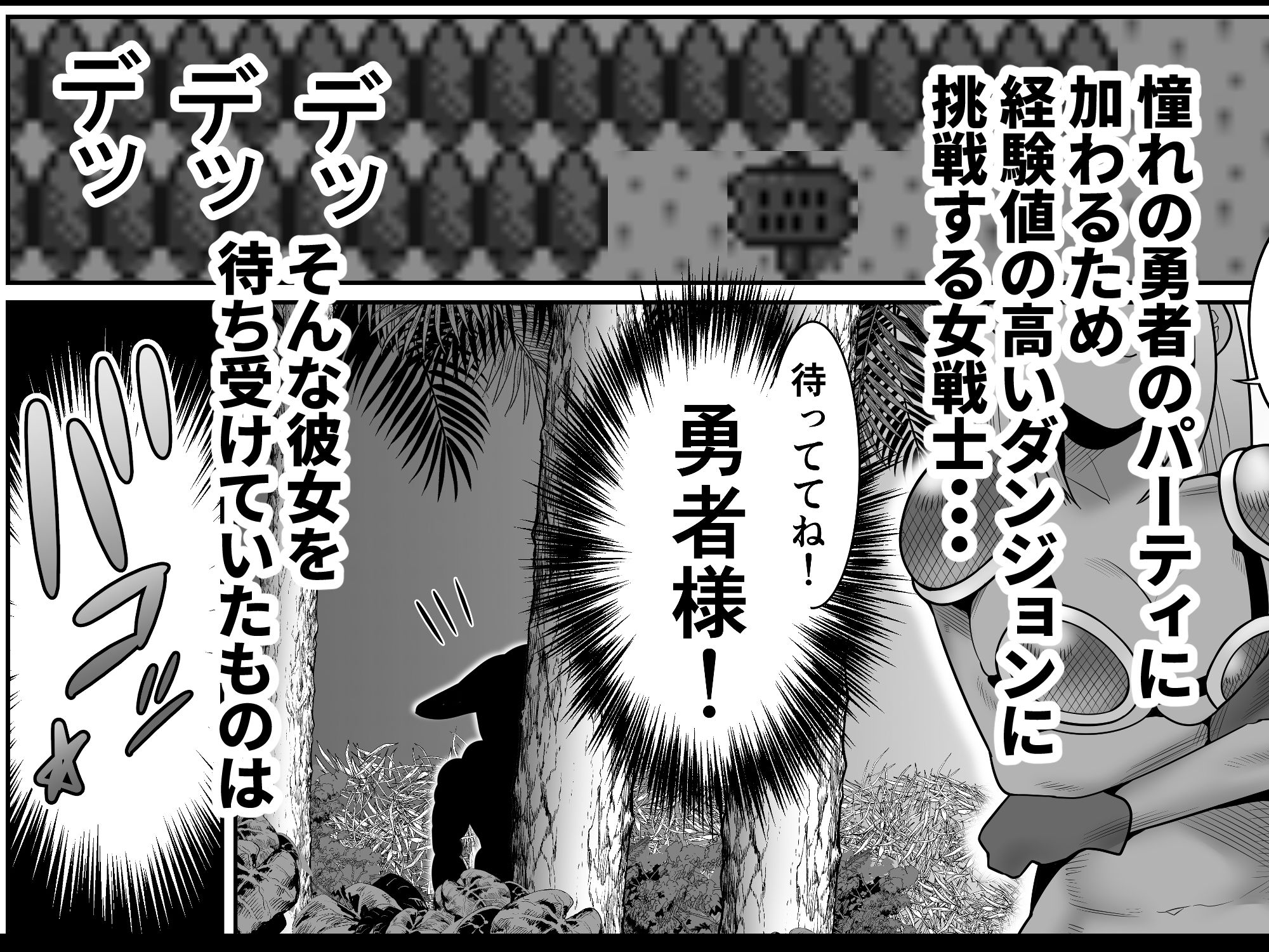 サンプル画像1:ゴブリンハンターレイナ(麻婆ナス) [d_212246]