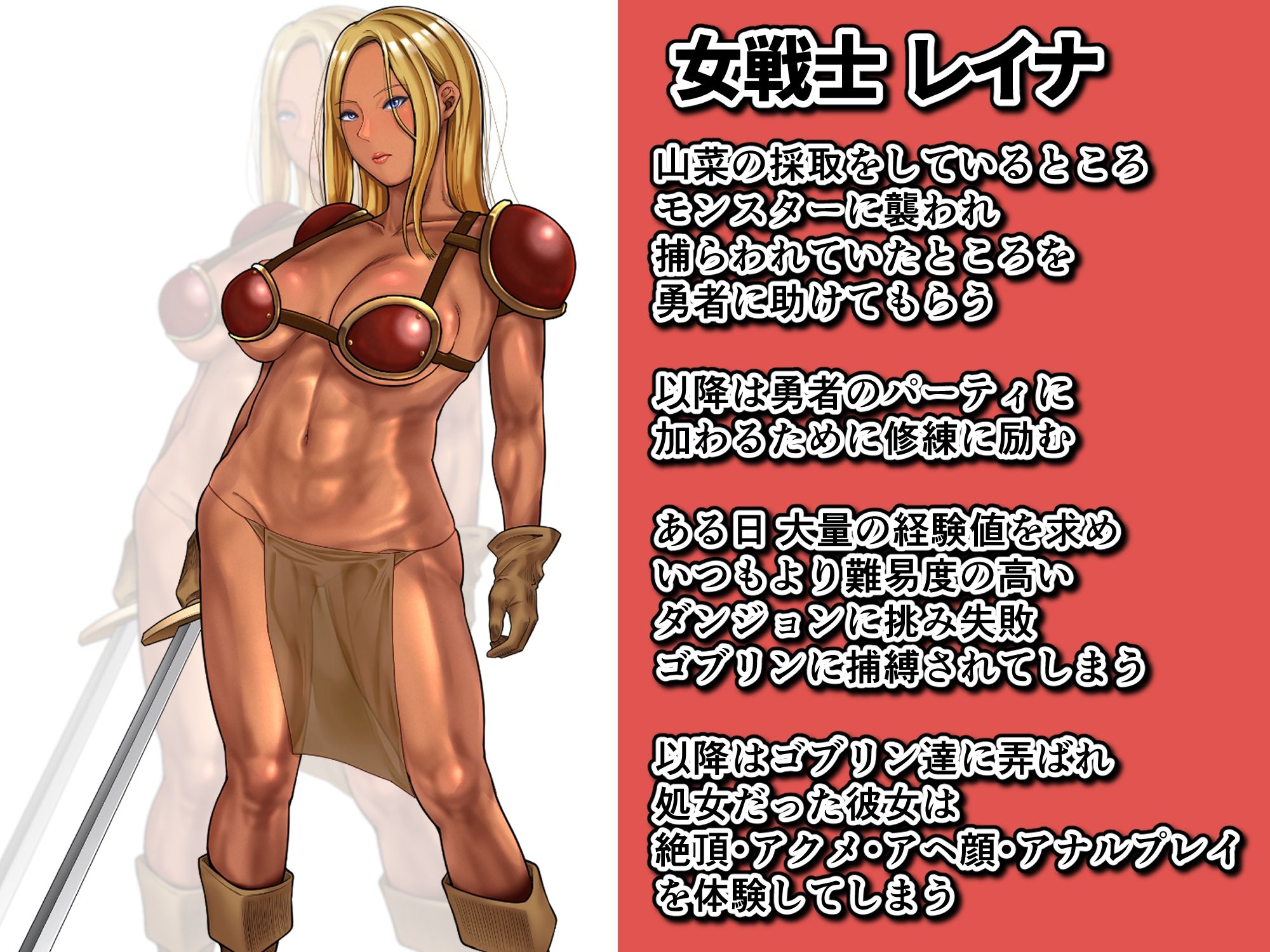 サンプル画像5:ゴブリンハンターレイナ(麻婆ナス) [d_212246]