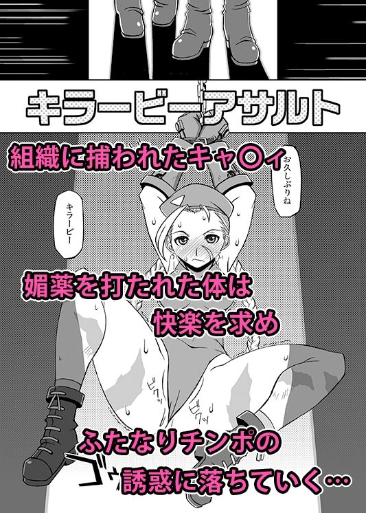 サンプル画像1:キラービーアサルト(RED FOX別館) [d_212257]