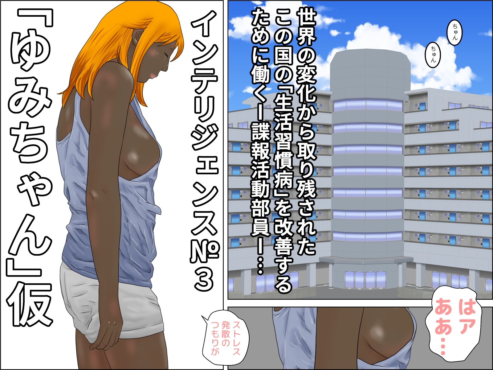 サンプル画像2:インテリジェンス No.3(じゅんぴちゅ) [d_212278]