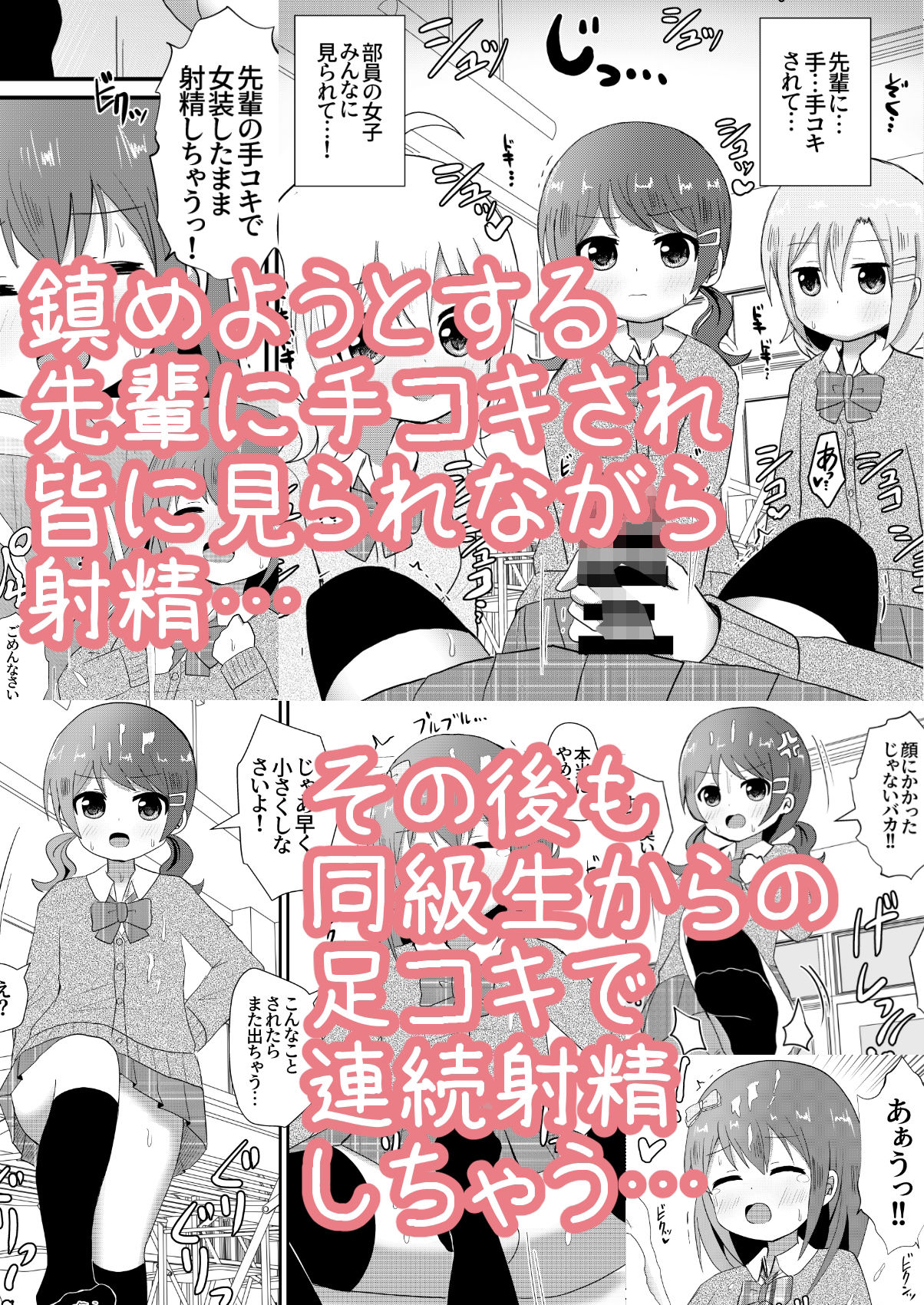 サンプル画像4:真冬は女装を強いられる(さがみおきば) [d_212294]