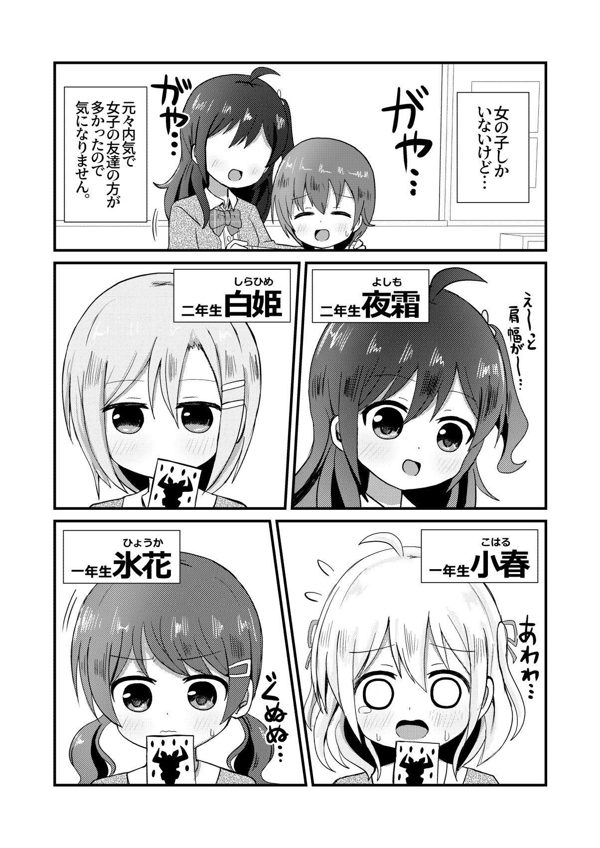 サンプル画像5:真冬は女装を強いられる(さがみおきば) [d_212294]