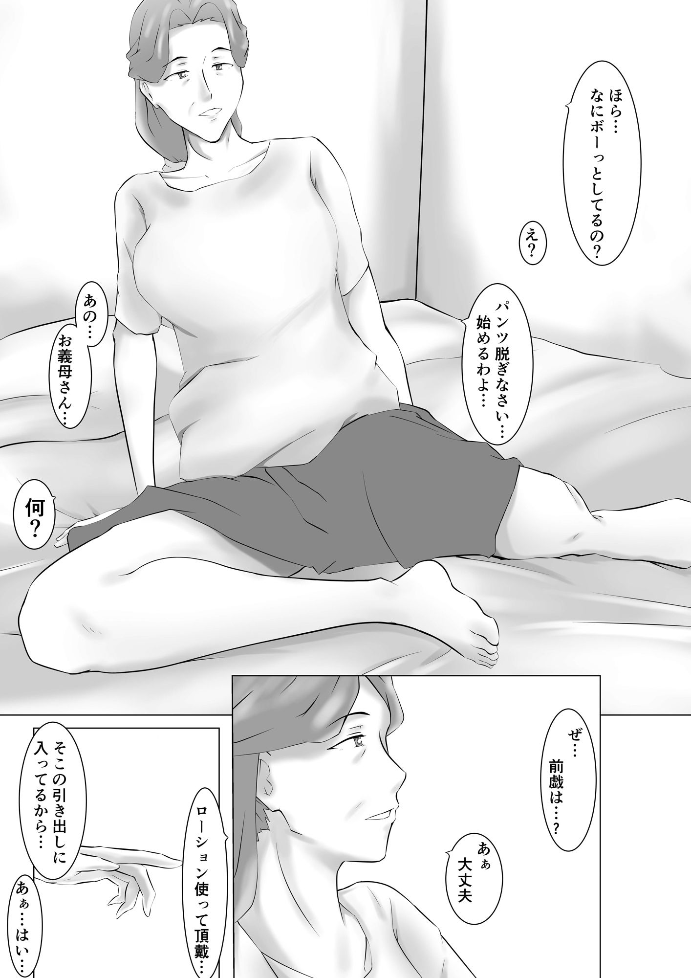 サンプル画像6:代理出産総集編(ペンタクル) [d_212301]