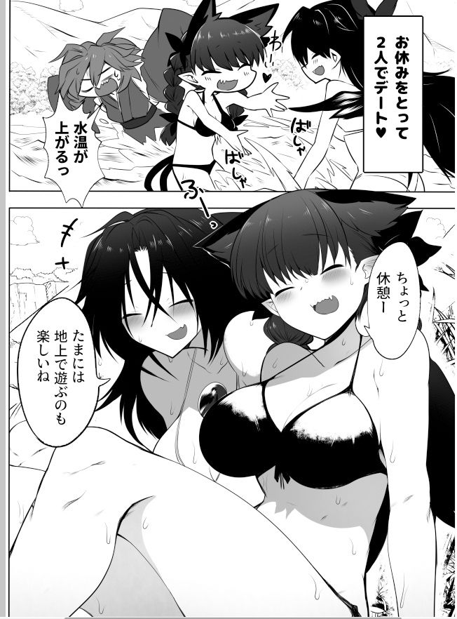 サンプル画像1:お燐空の夏休み(金画輪（しろまきみずが）) [d_212303]