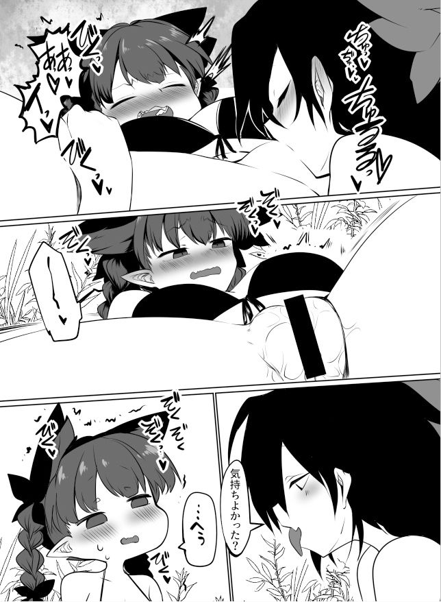 サンプル画像4:お燐空の夏休み(金画輪（しろまきみずが）) [d_212303]