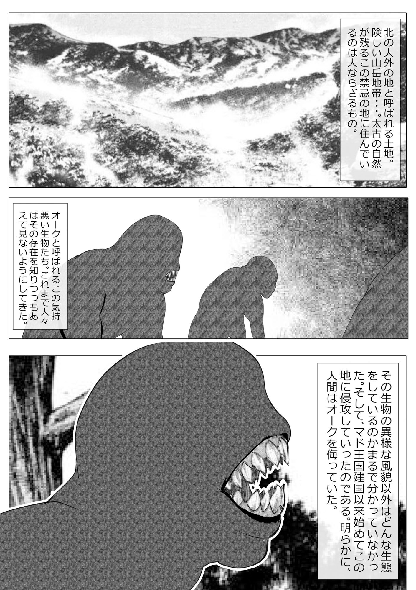 サンプル画像2:裸剣士物語(のんちゃん堂) [d_212308]