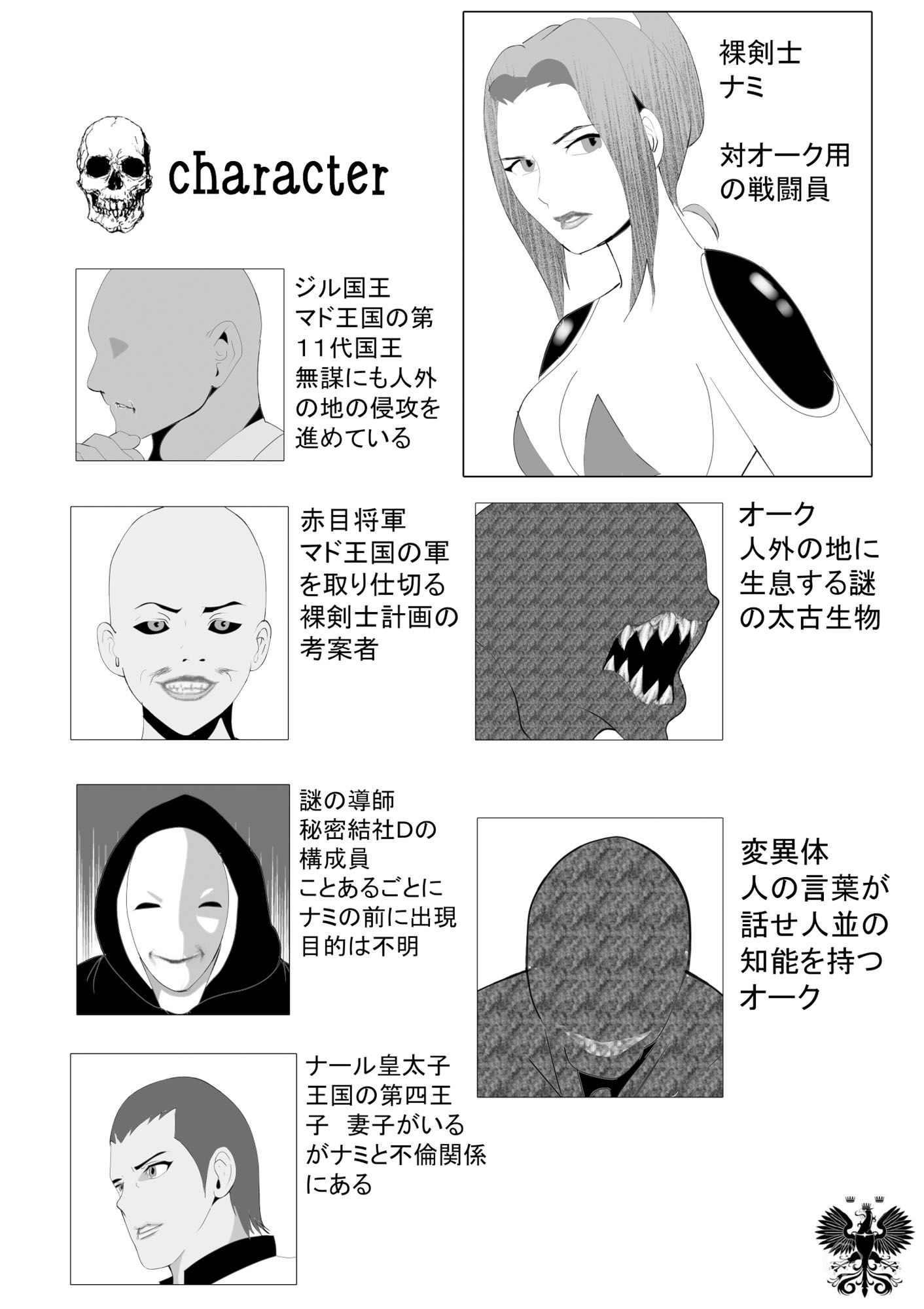 サンプル画像3:裸剣士物語(のんちゃん堂) [d_212308]