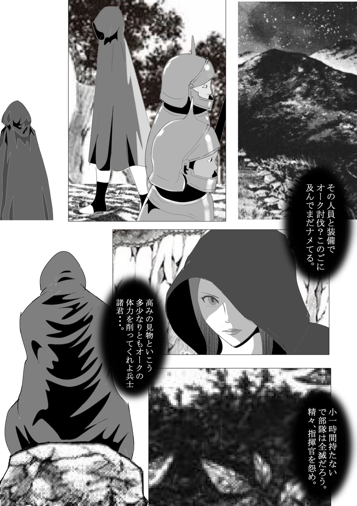 サンプル画像4:裸剣士物語(のんちゃん堂) [d_212308]