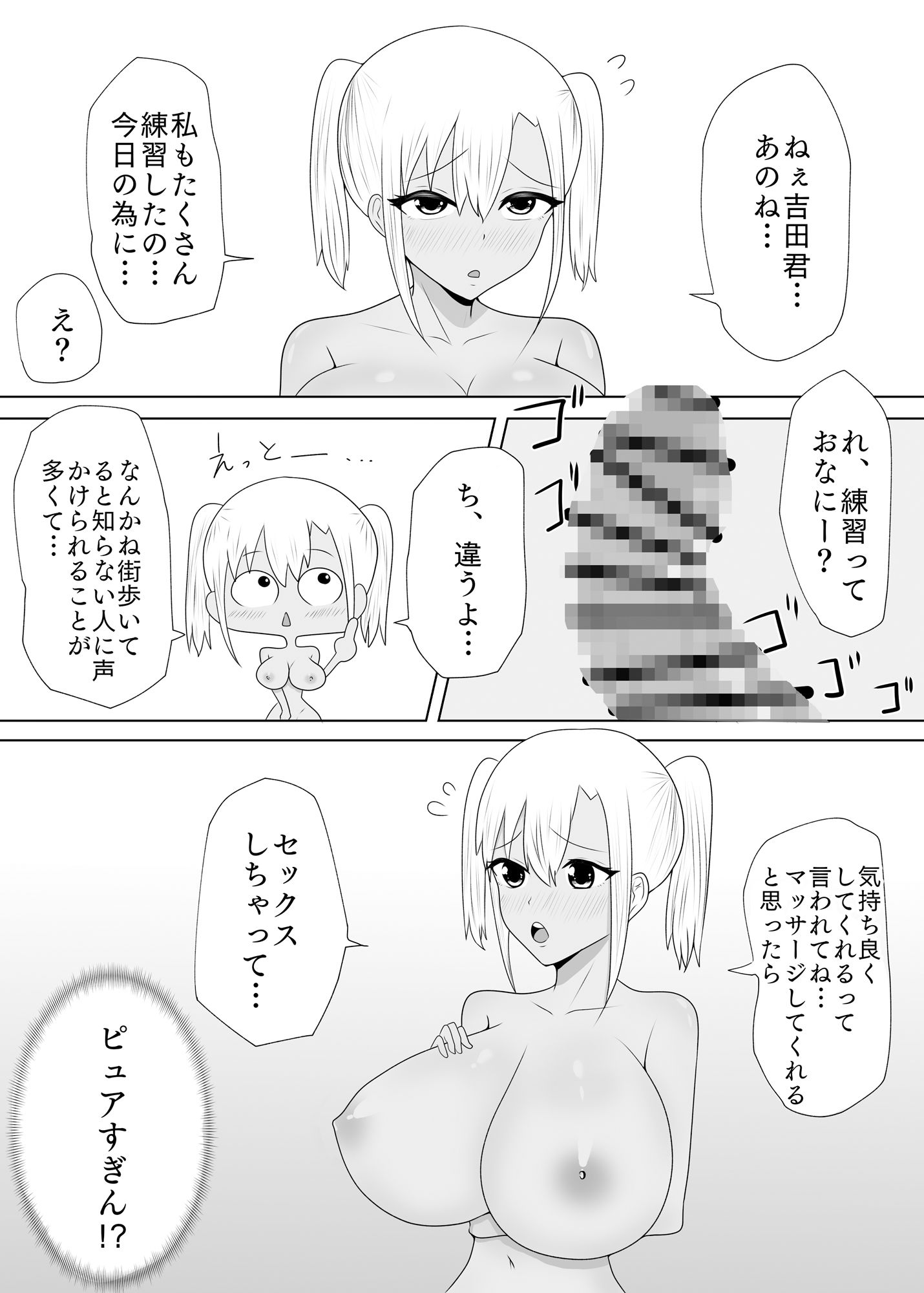 サンプル画像3:チビとギャル(れもん塩) [d_212310]