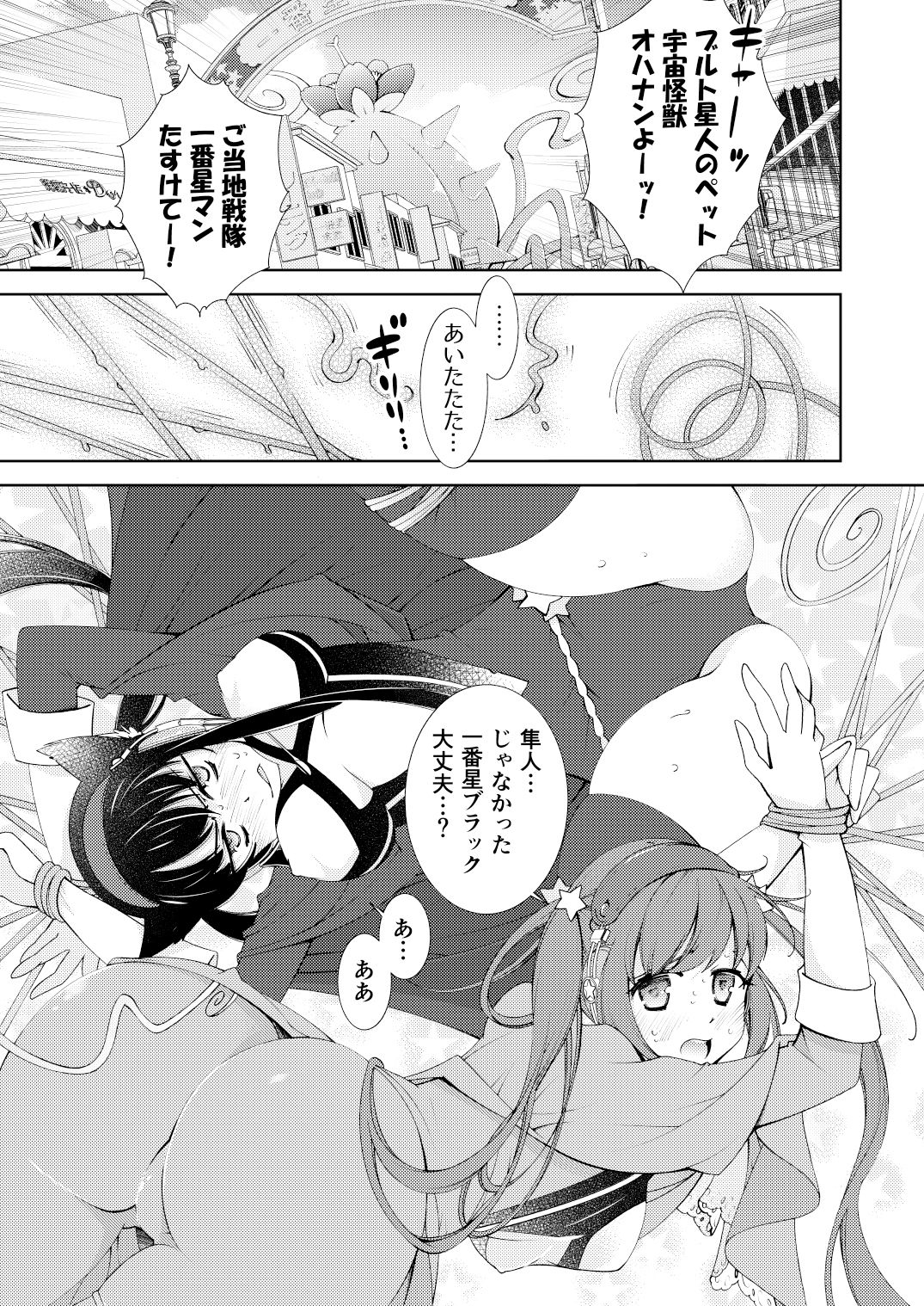 サンプル画像1:BORDER LINE ！！(国立少年) [d_212319]