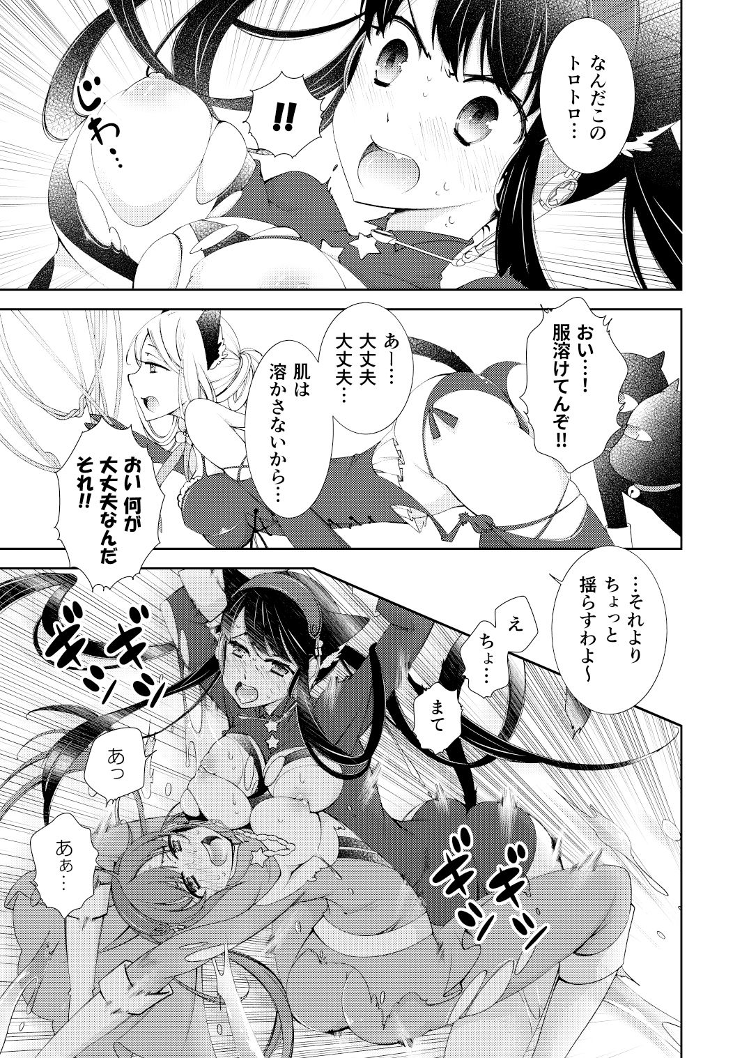 サンプル画像2:BORDER LINE ！！(国立少年) [d_212319]