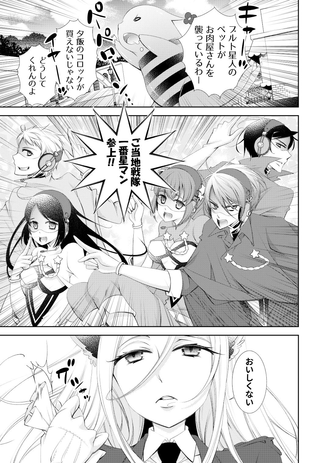 サンプル画像3:BORDER LINE ！！(国立少年) [d_212319]