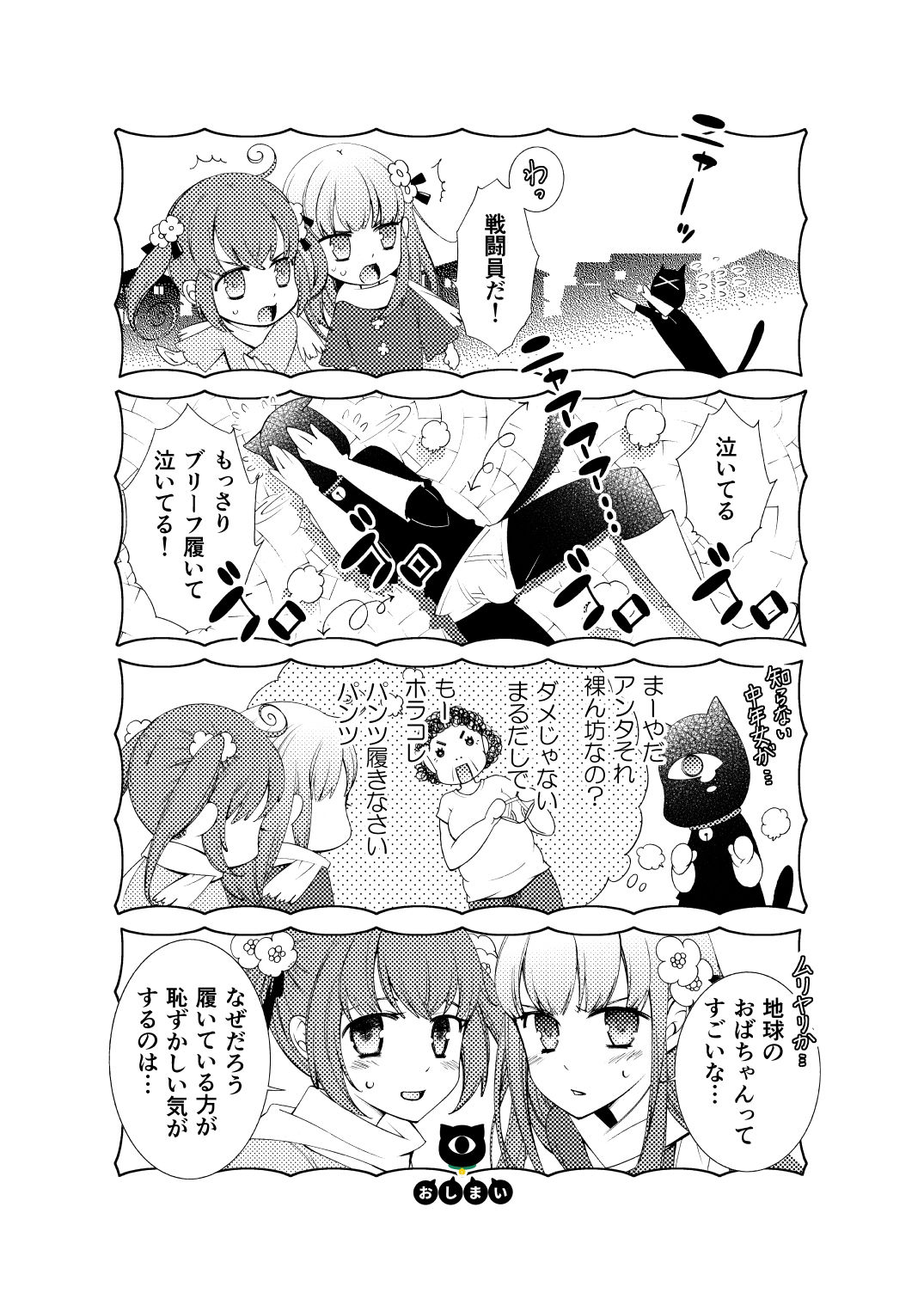 サンプル画像5:BORDER LINE ！！(国立少年) [d_212319]