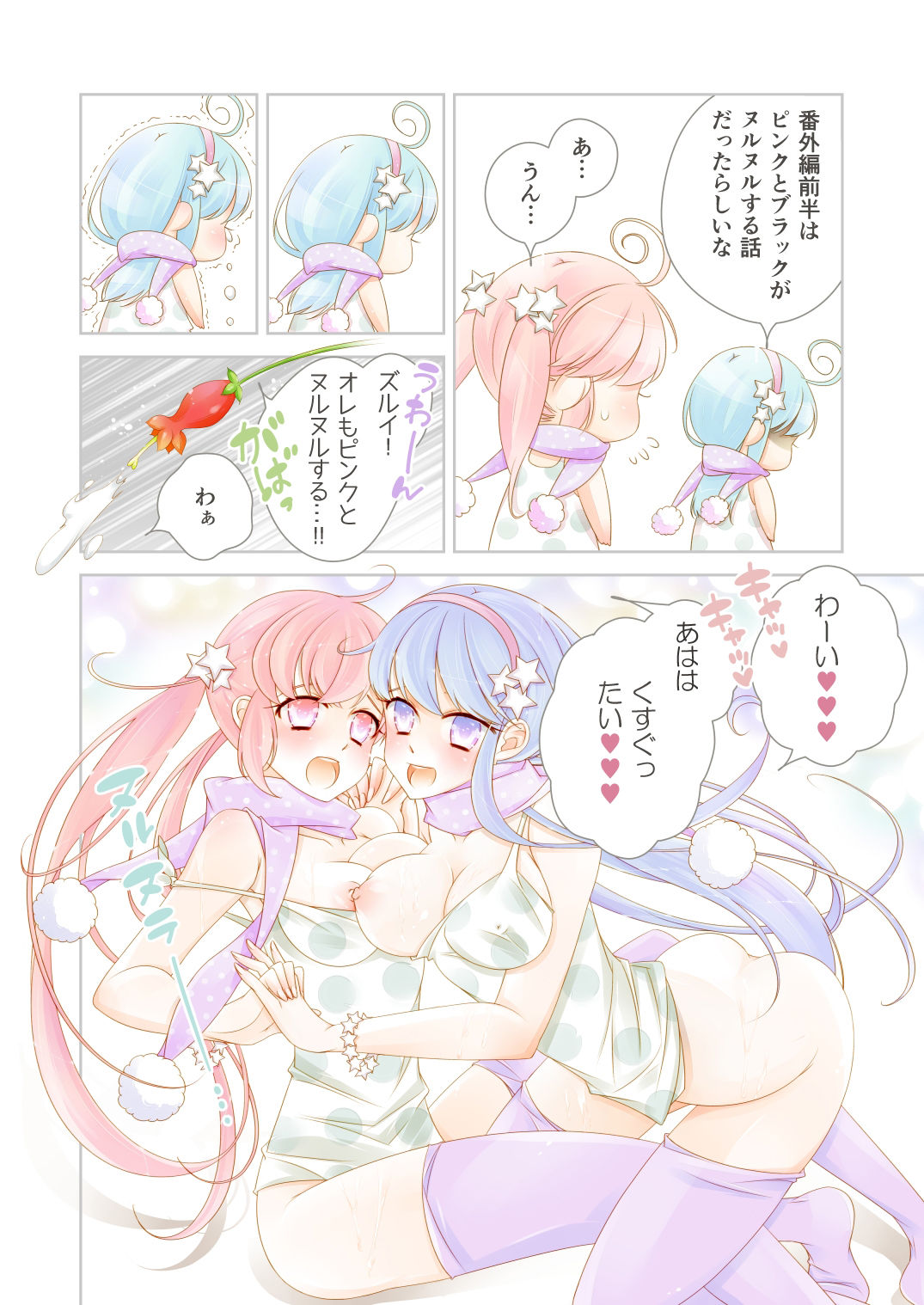 サンプル画像6:BORDER LINE ！！(国立少年) [d_212319]