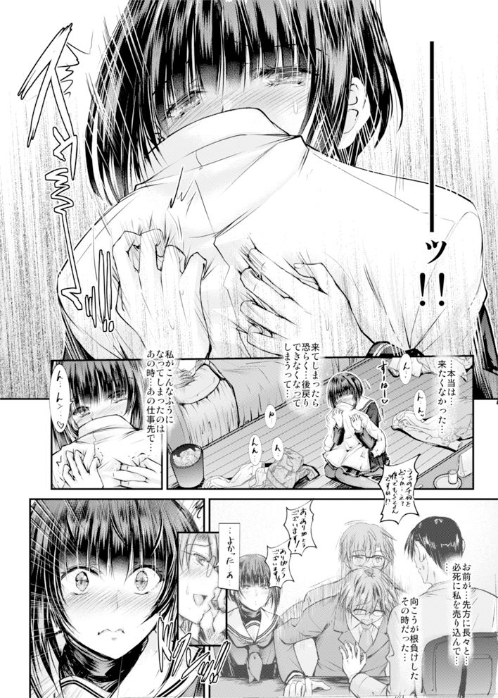 サンプル画像6:お嬢様に言われて仕方なくお前の看病をしに来ただけなのに…どうしてこうなった…？(たつまき皇帝) [d_212320]