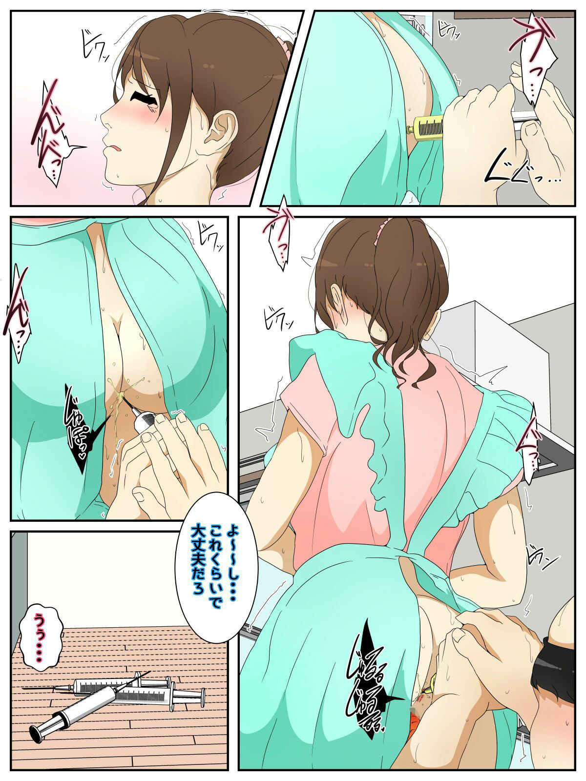 サンプル画像6:ぼくのママの身体でカレーを作られました。 完全版(Sistny＆Anasis) [d_212323]