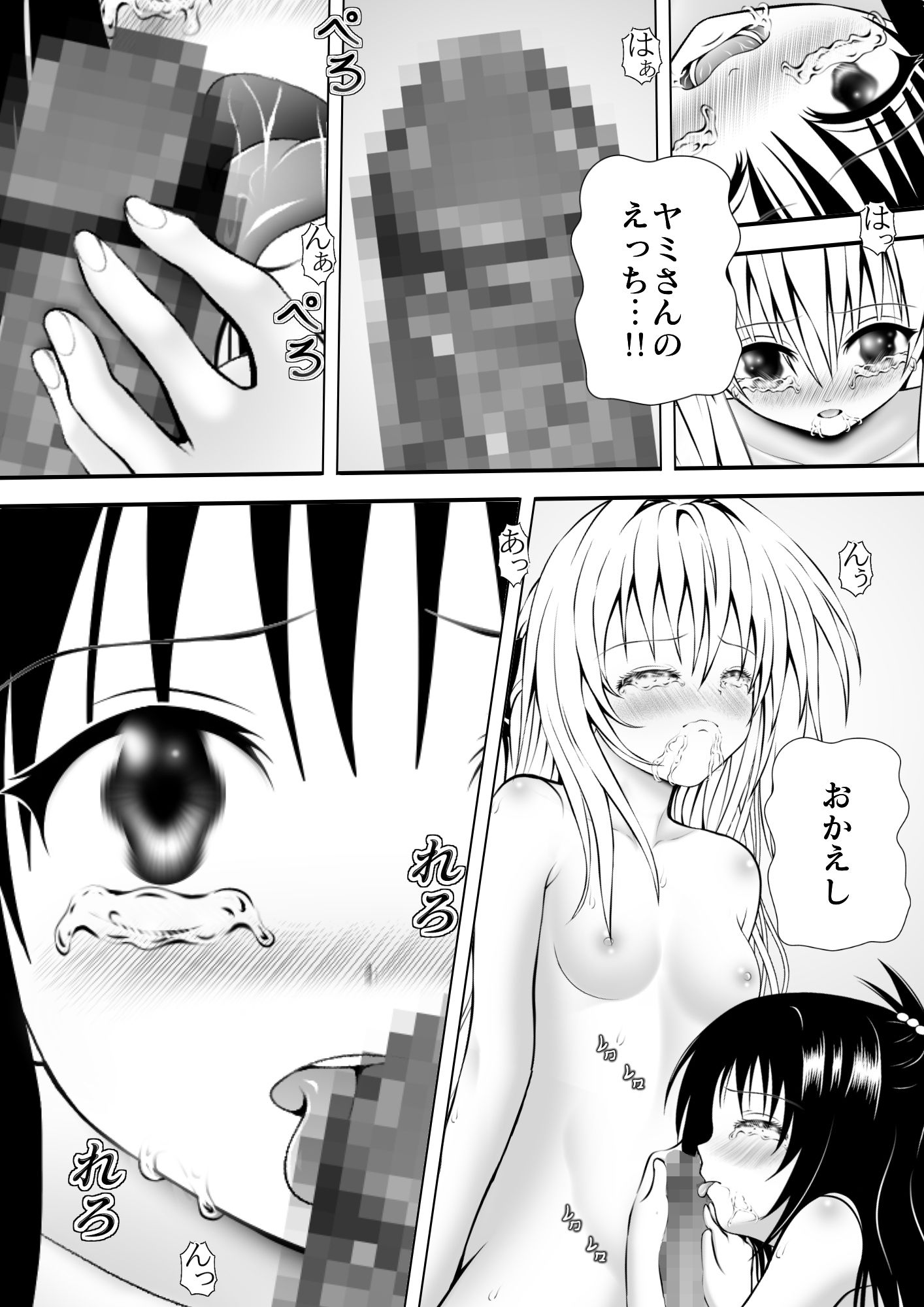 サンプル画像2:あらぶる〜禁断の果実〜(あらぶる) [d_212335]