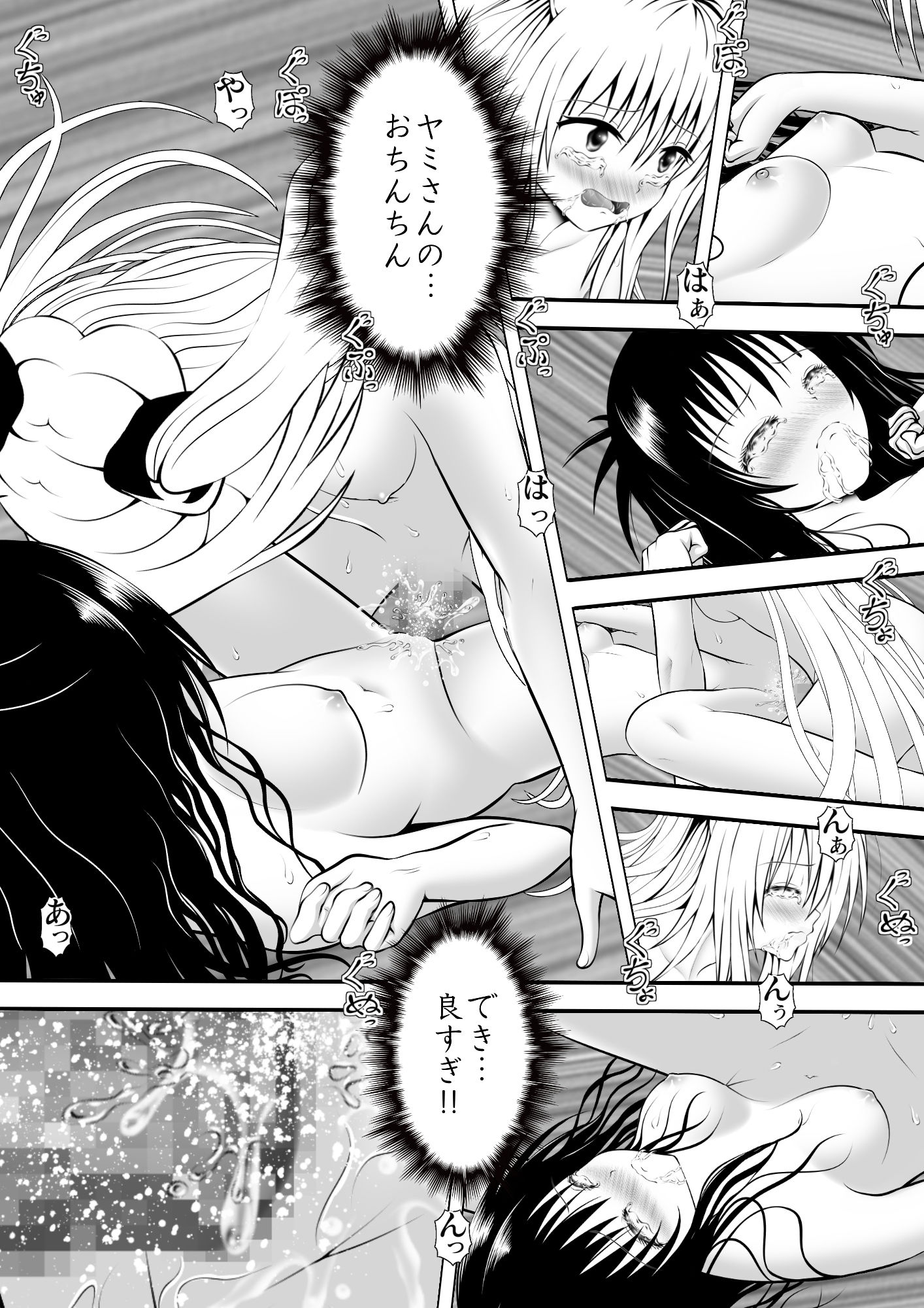 サンプル画像3:あらぶる〜禁断の果実〜(あらぶる) [d_212335]