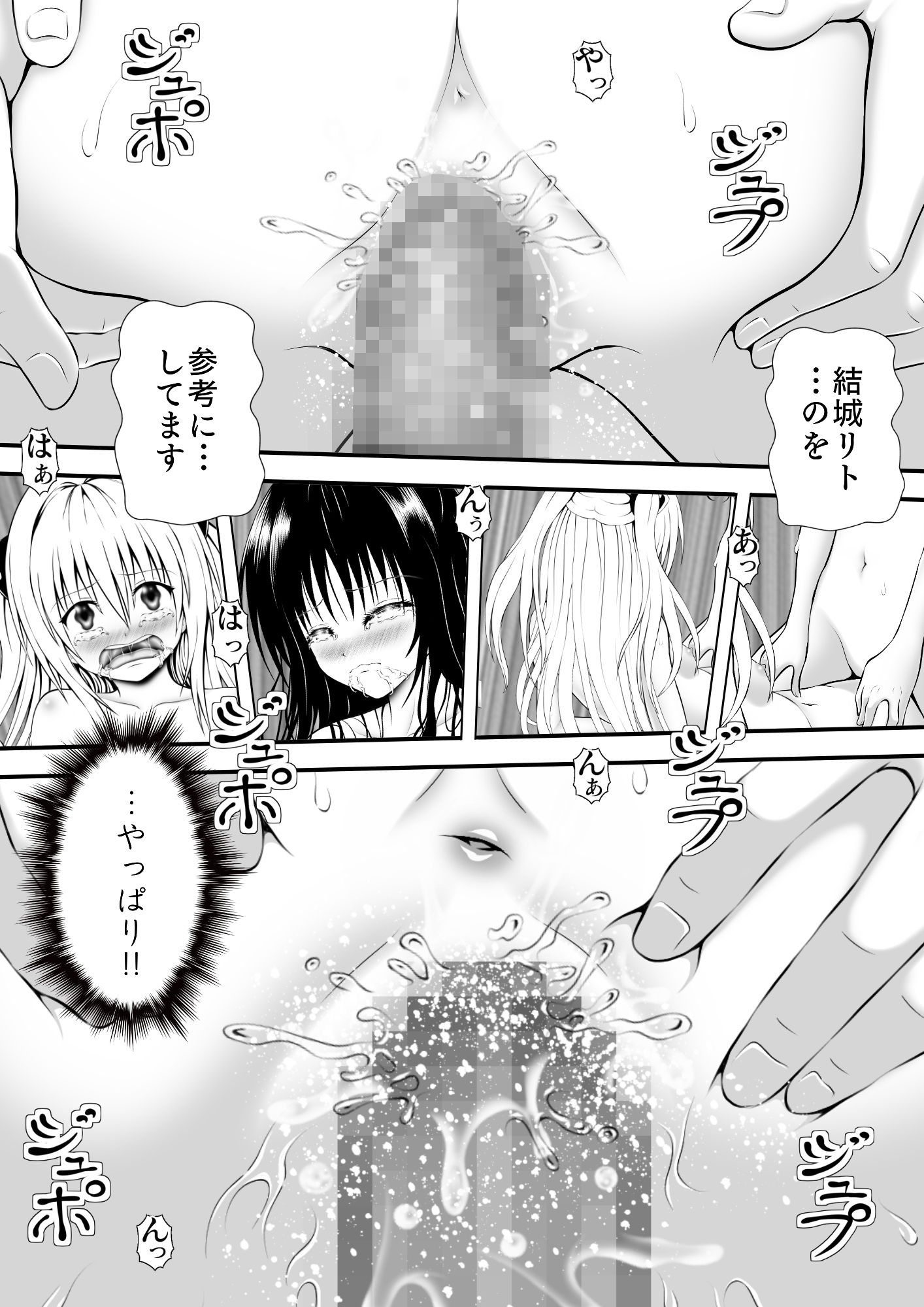 サンプル画像4:あらぶる〜禁断の果実〜(あらぶる) [d_212335]