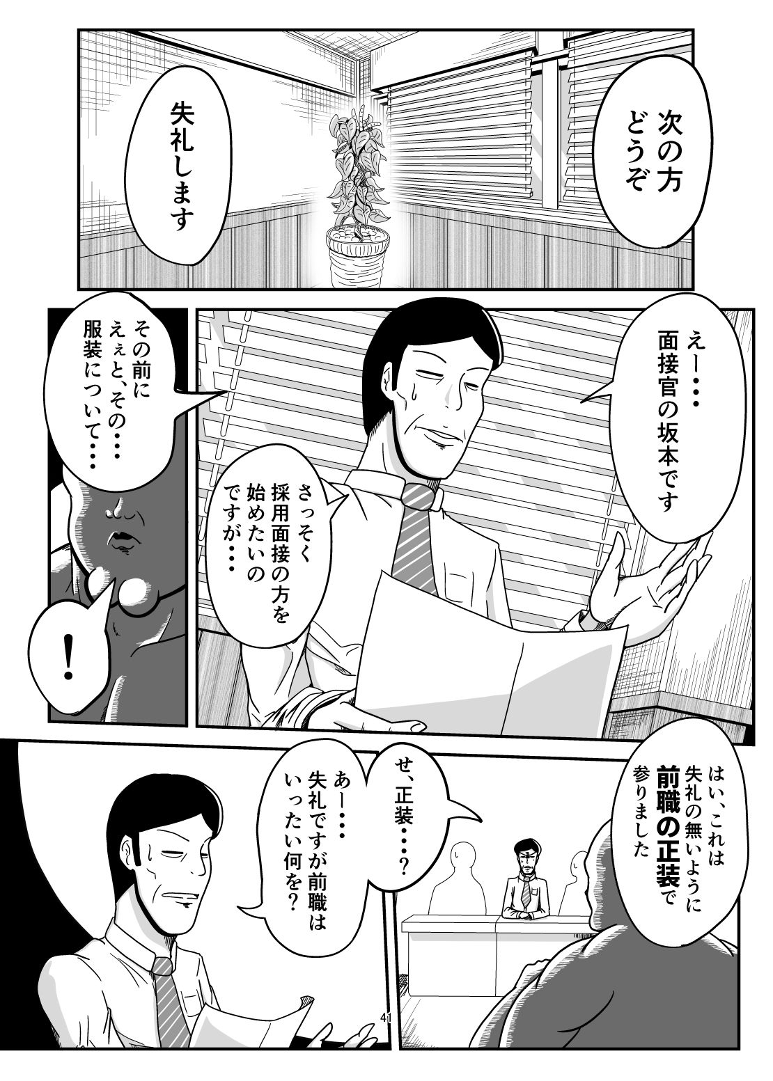 サンプル画像1:暗黒女体調教師猿渡2(KG-HR) [d_212341]