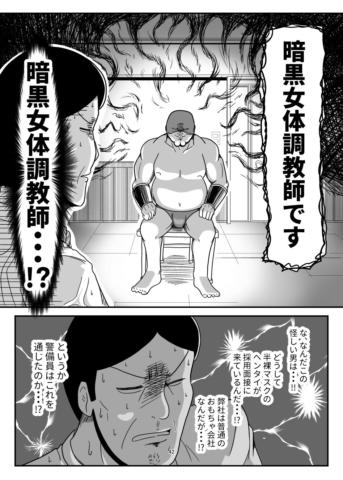 サンプル画像2:暗黒女体調教師猿渡2(KG-HR) [d_212341]