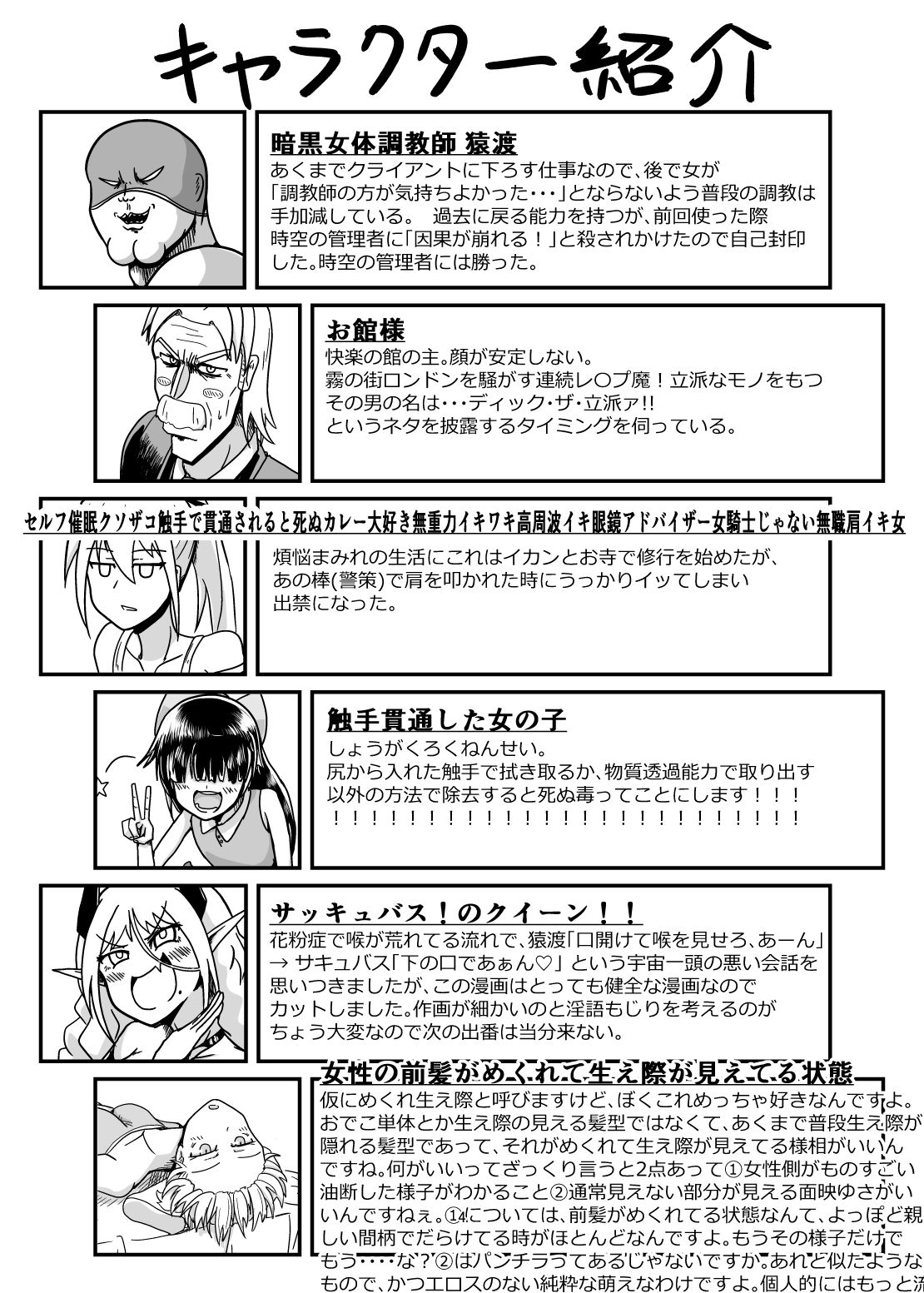 サンプル画像4:暗黒女体調教師猿渡2(KG-HR) [d_212341]