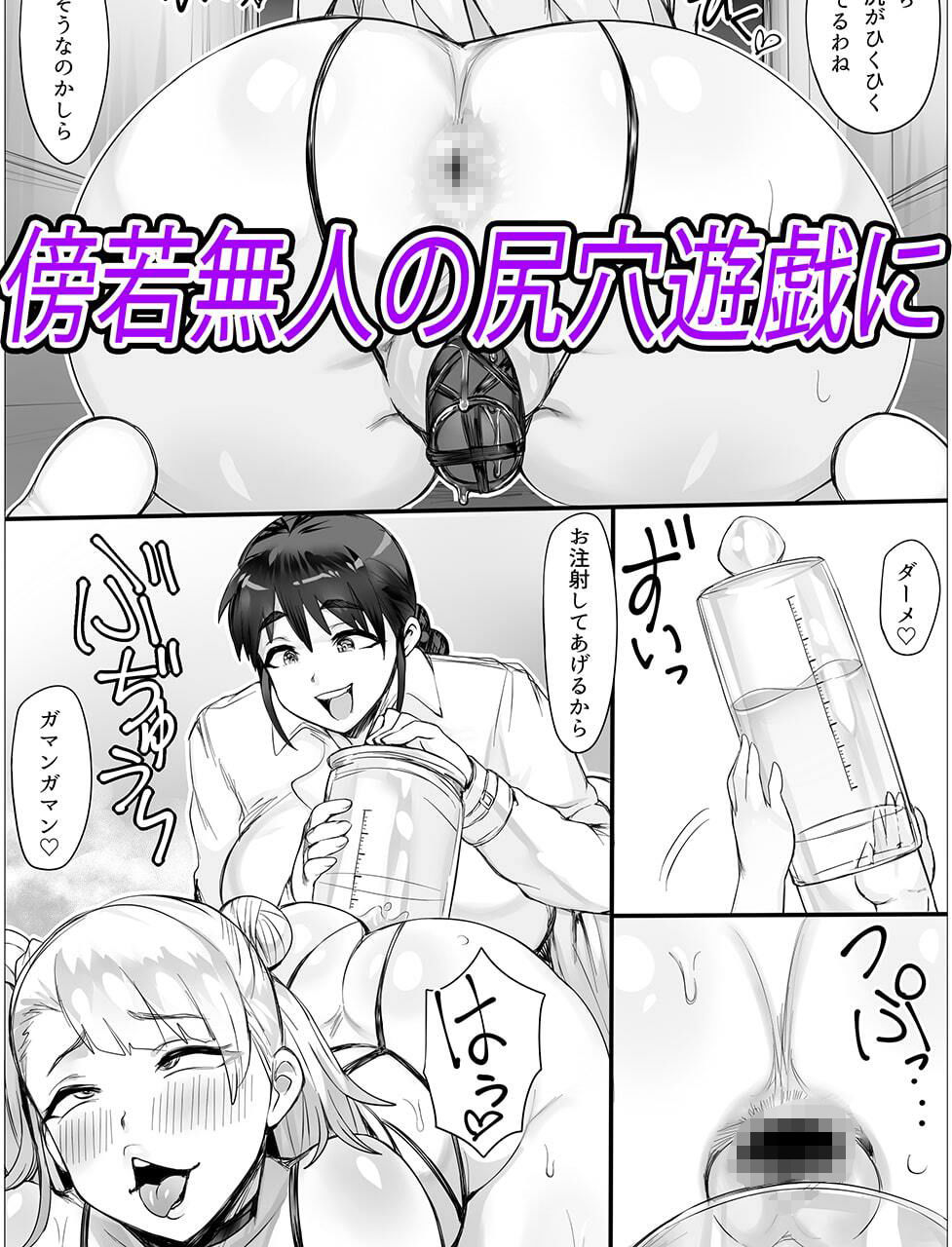 サンプル画像1:アナルの事しか考えられない女たち(アナルゼリー相撲部) [d_212343]