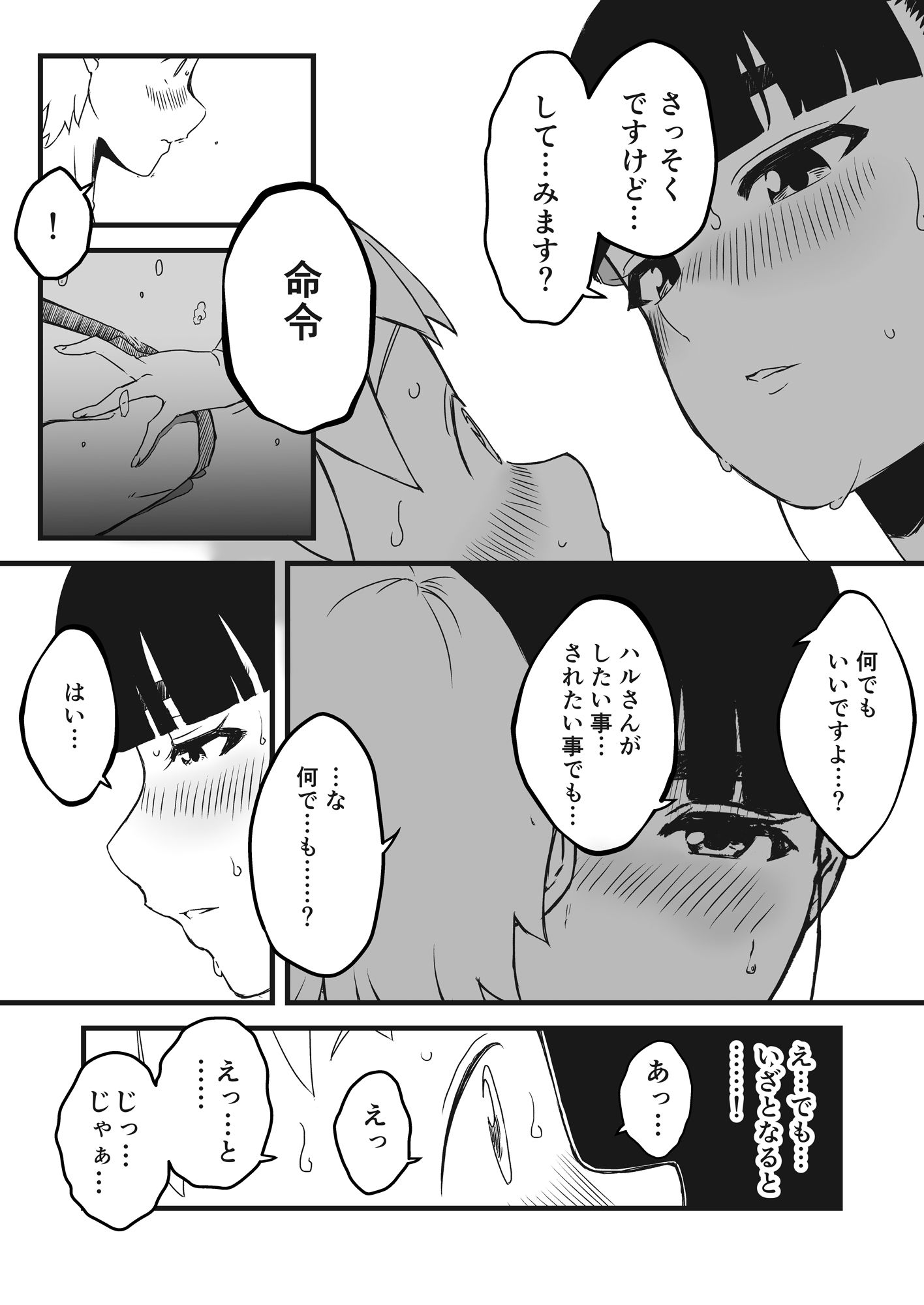 サンプル画像2:義理の姉との7日間生活-2(せなか) [d_212348]