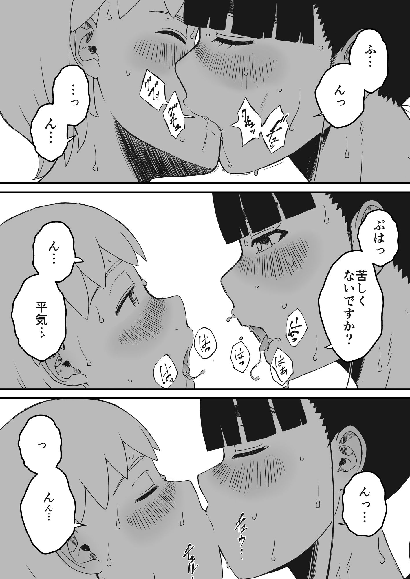 サンプル画像3:義理の姉との7日間生活-2(せなか) [d_212348]