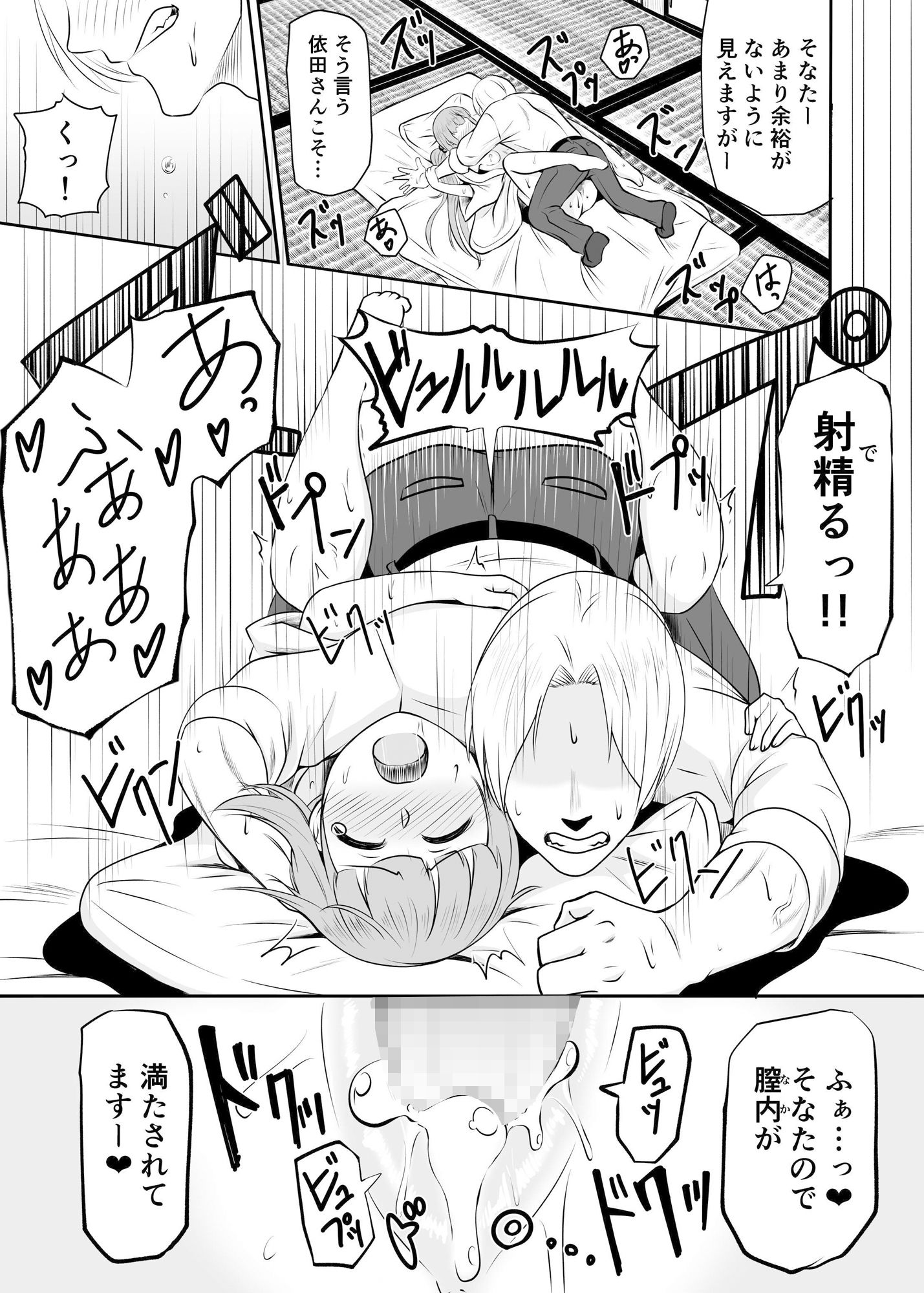 よしのんと秘密の天岩戸