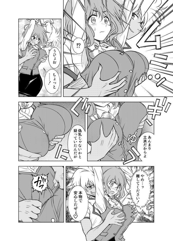 サンプル画像1:親切なお姉さんを手籠めにしよう！(ソフワセイエイ) [d_212356]