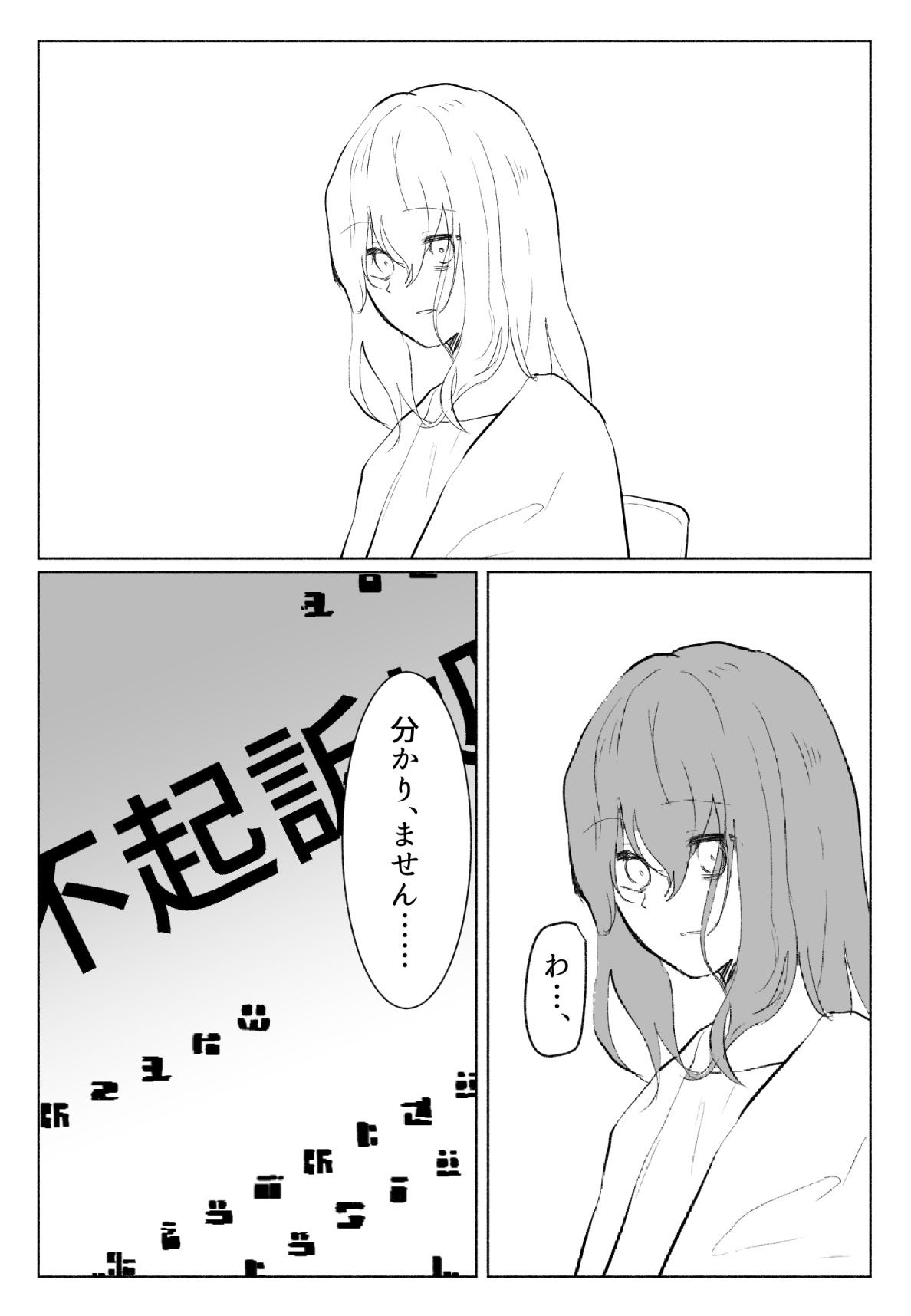 サンプル画像3:声にもならない 最終話 トラウマと向き合ってイチャラブエッチ(でぎめし) [d_212358]