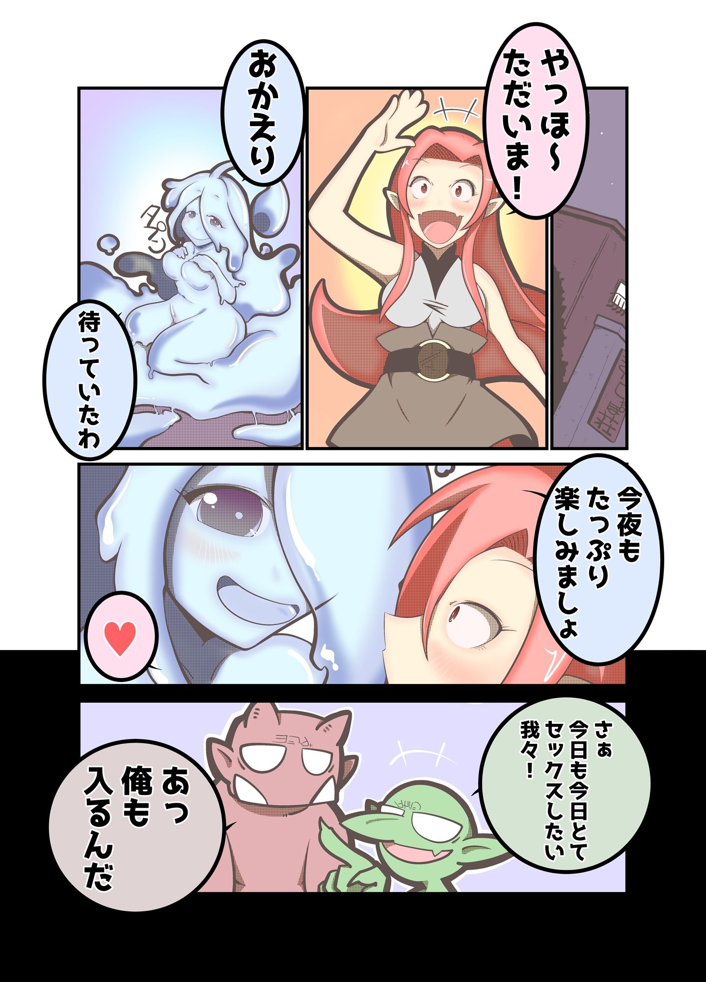 サンプル画像2:いらぶ！ラミアとスライムと(だしおっと) [d_212360]