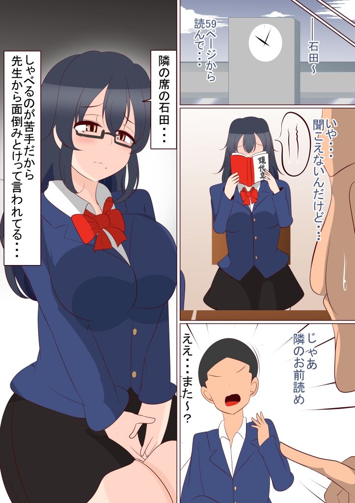 サンプル画像2:隣の席の長身陰キャちゃんがエロ配信していた件(びっくる) [d_212362]