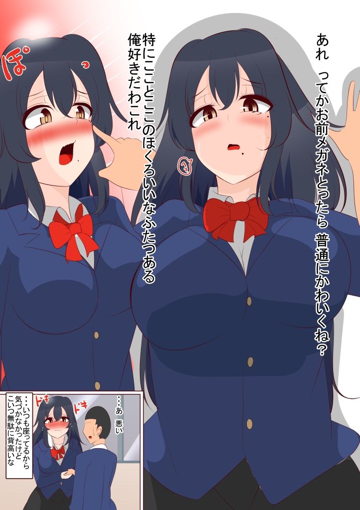 サンプル画像3:隣の席の長身陰キャちゃんがエロ配信していた件(びっくる) [d_212362]