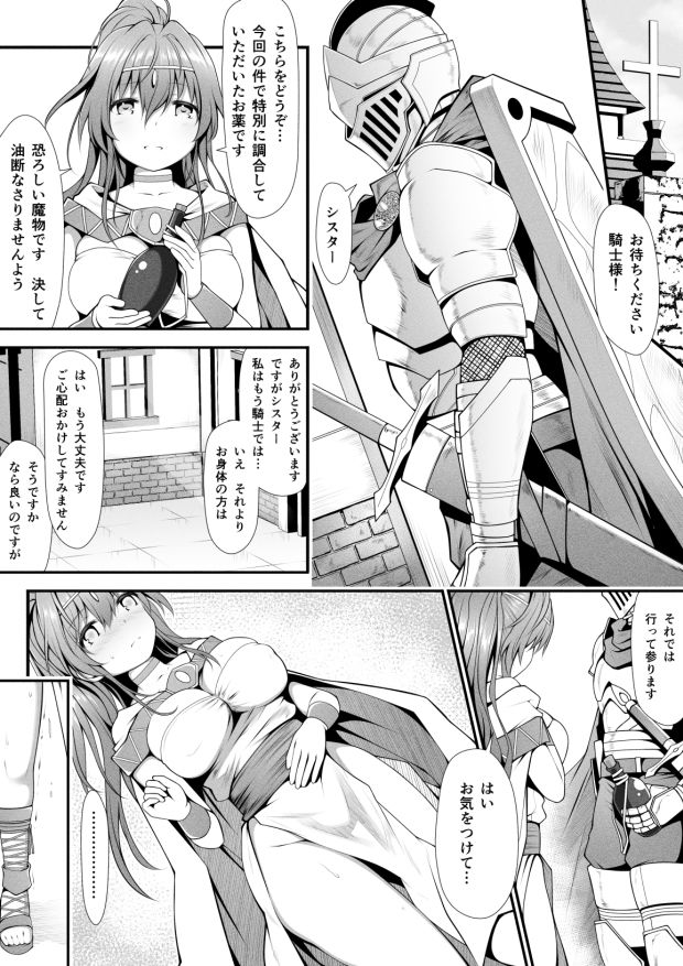 サンプル画像1:猫狩人ちゃんはぼーけんしゃにあこがれる(ブラックコクーン) [d_212366]