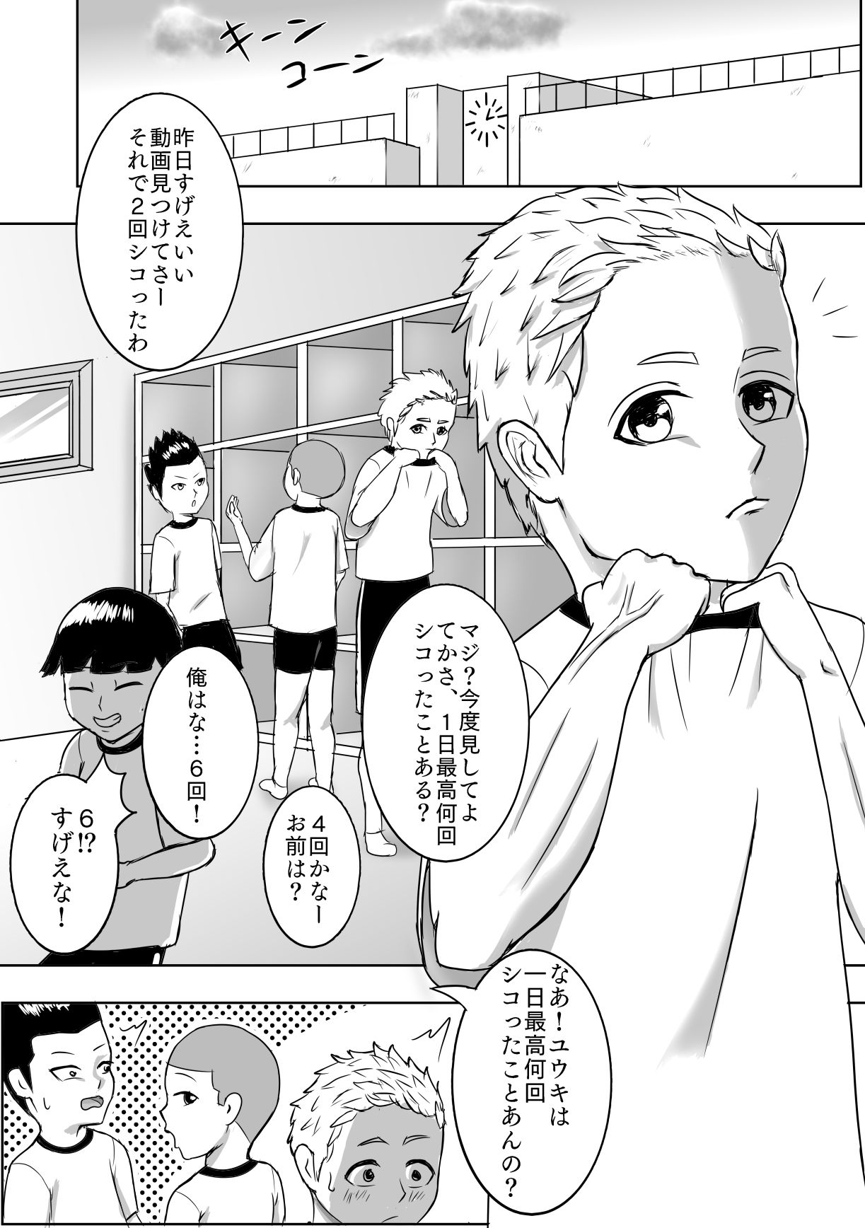 サンプル画像2:ご近所さんの晩御飯(官能幕府) [d_212367]