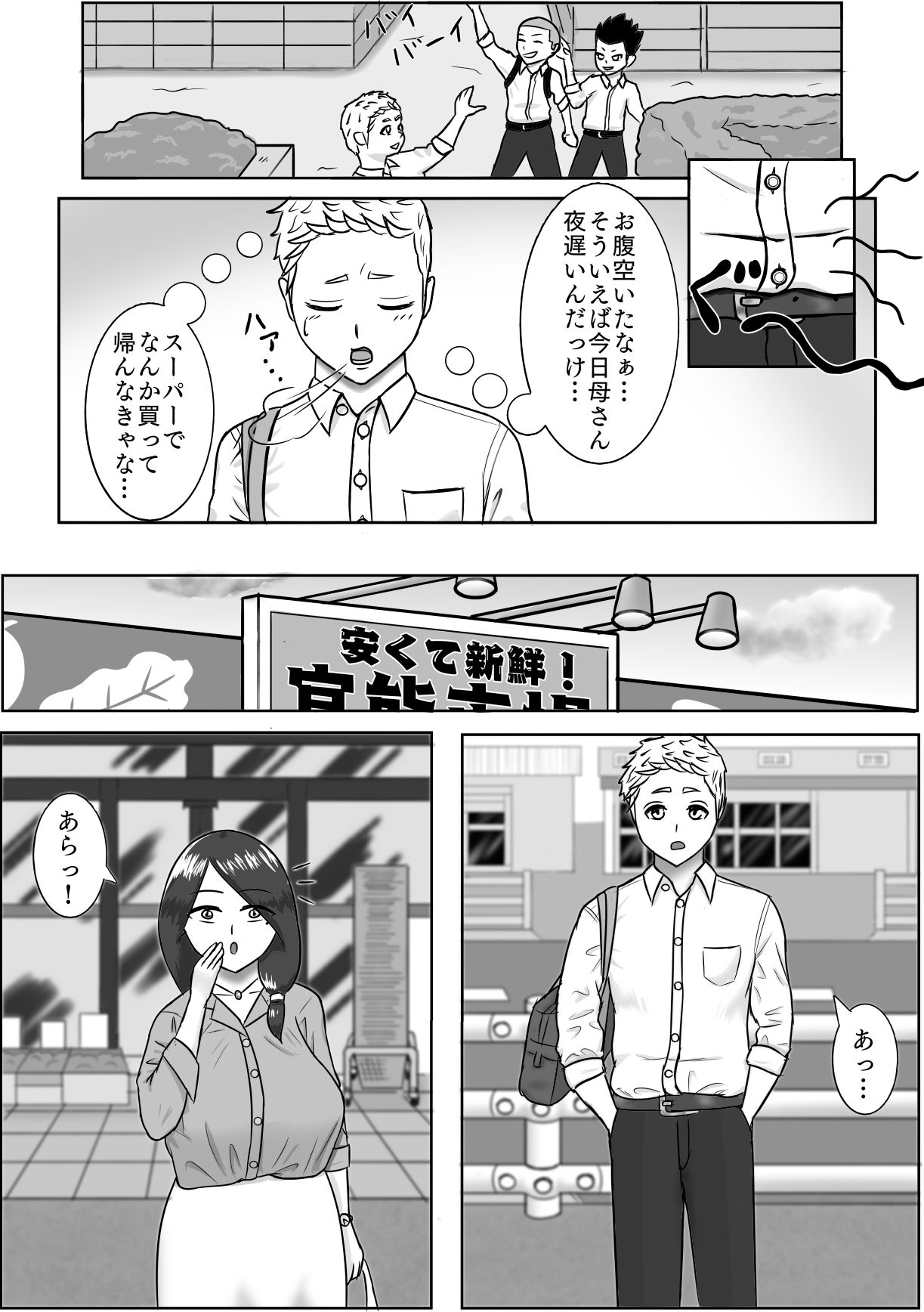 サンプル画像4:ご近所さんの晩御飯(官能幕府) [d_212367]