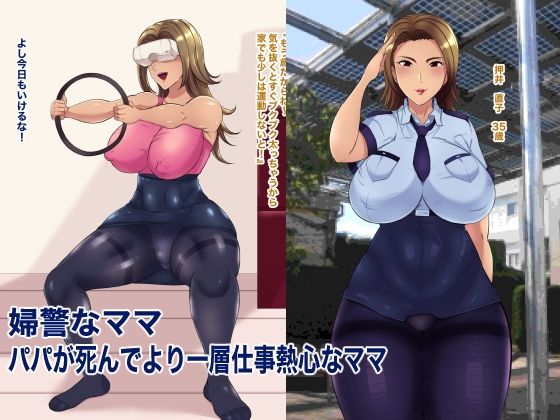 サンプル画像1:おれママ6(箱舟) [d_212384]