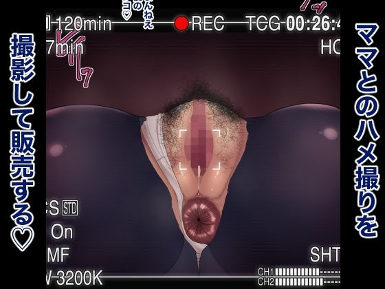 サンプル画像3:おれママ6(箱舟) [d_212384]