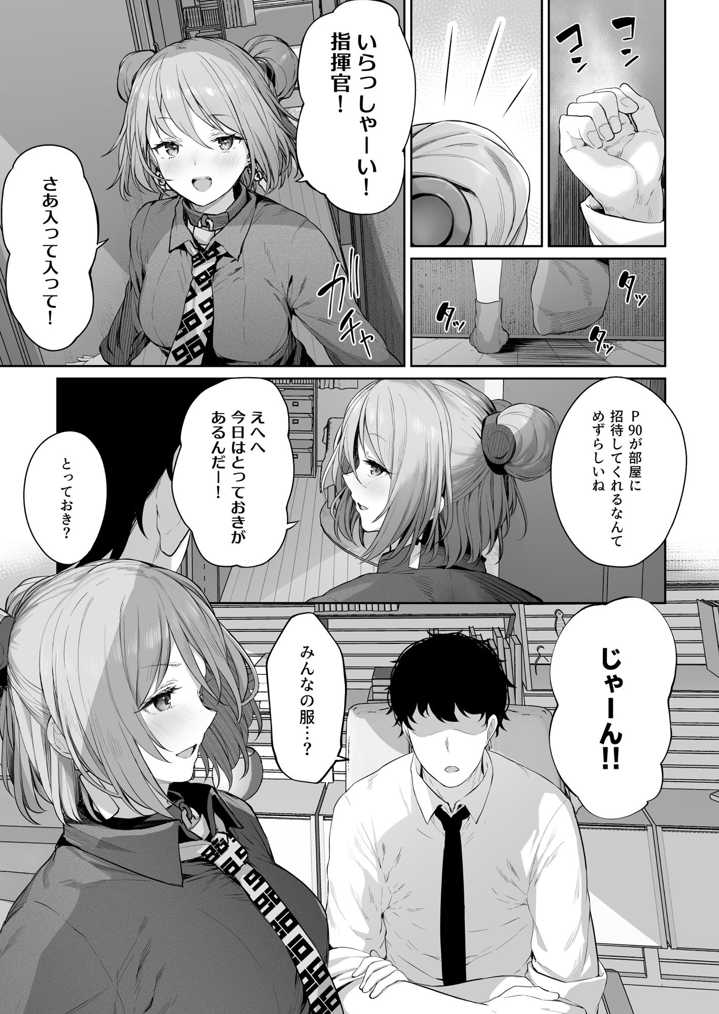 サンプル画像2:唯一無二のものなんだから(ほるもんカレー) [d_212392]