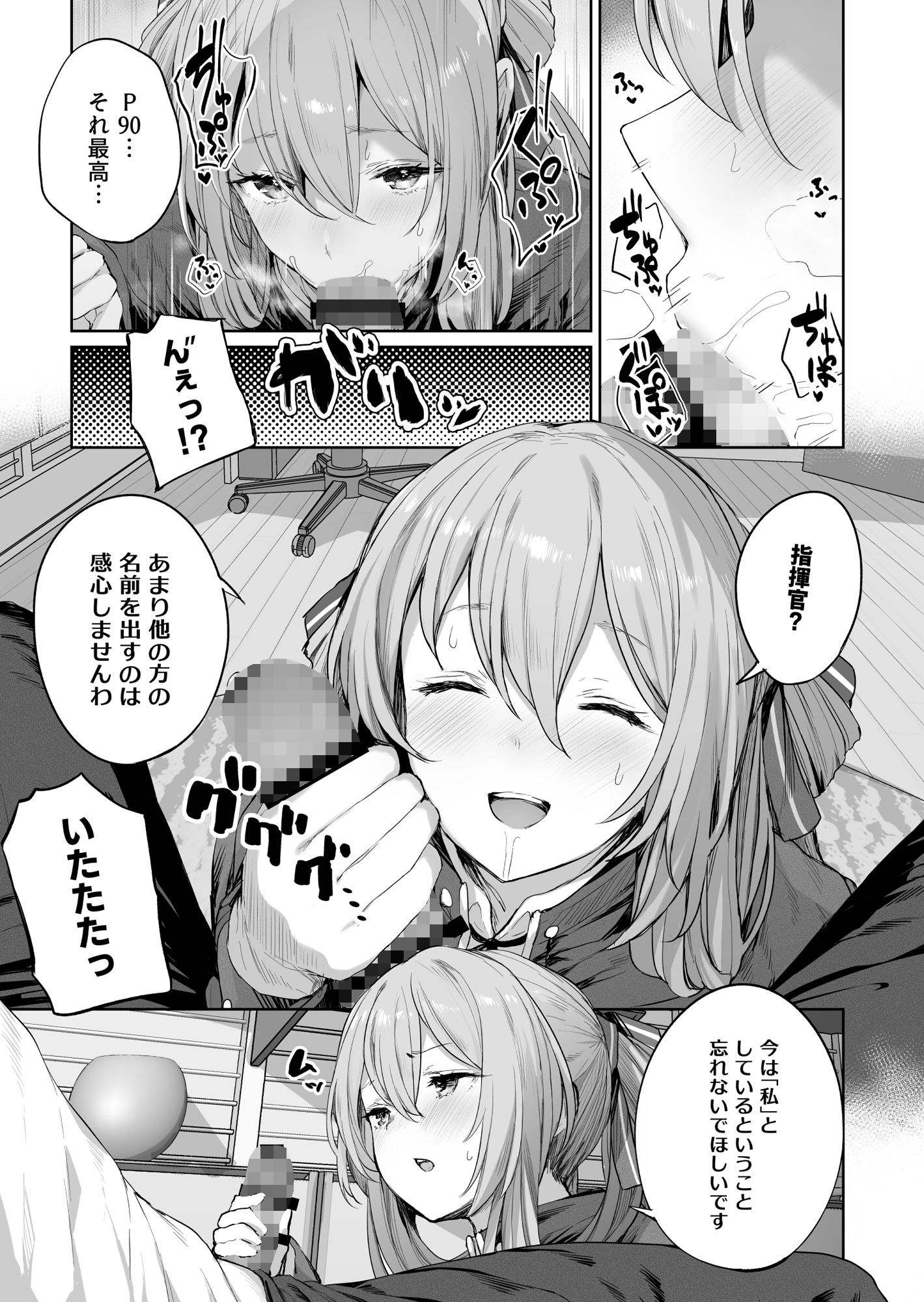 サンプル画像3:唯一無二のものなんだから(ほるもんカレー) [d_212392]