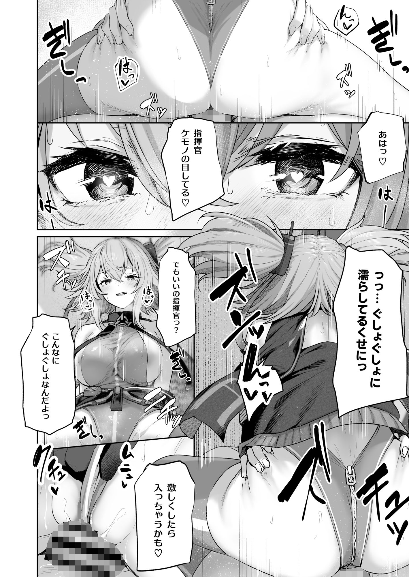 サンプル画像5:唯一無二のものなんだから(ほるもんカレー) [d_212392]