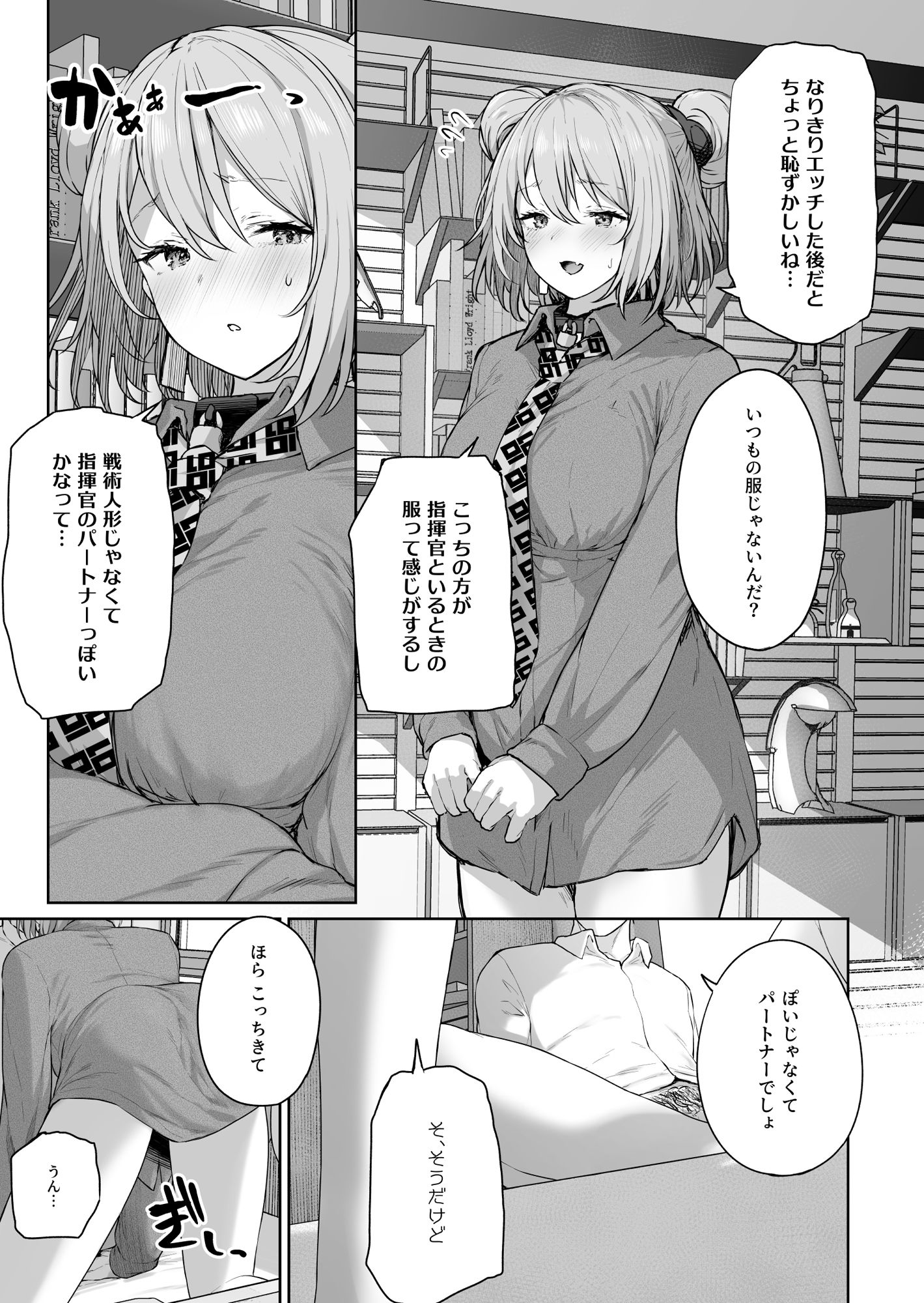 サンプル画像6:唯一無二のものなんだから(ほるもんカレー) [d_212392]