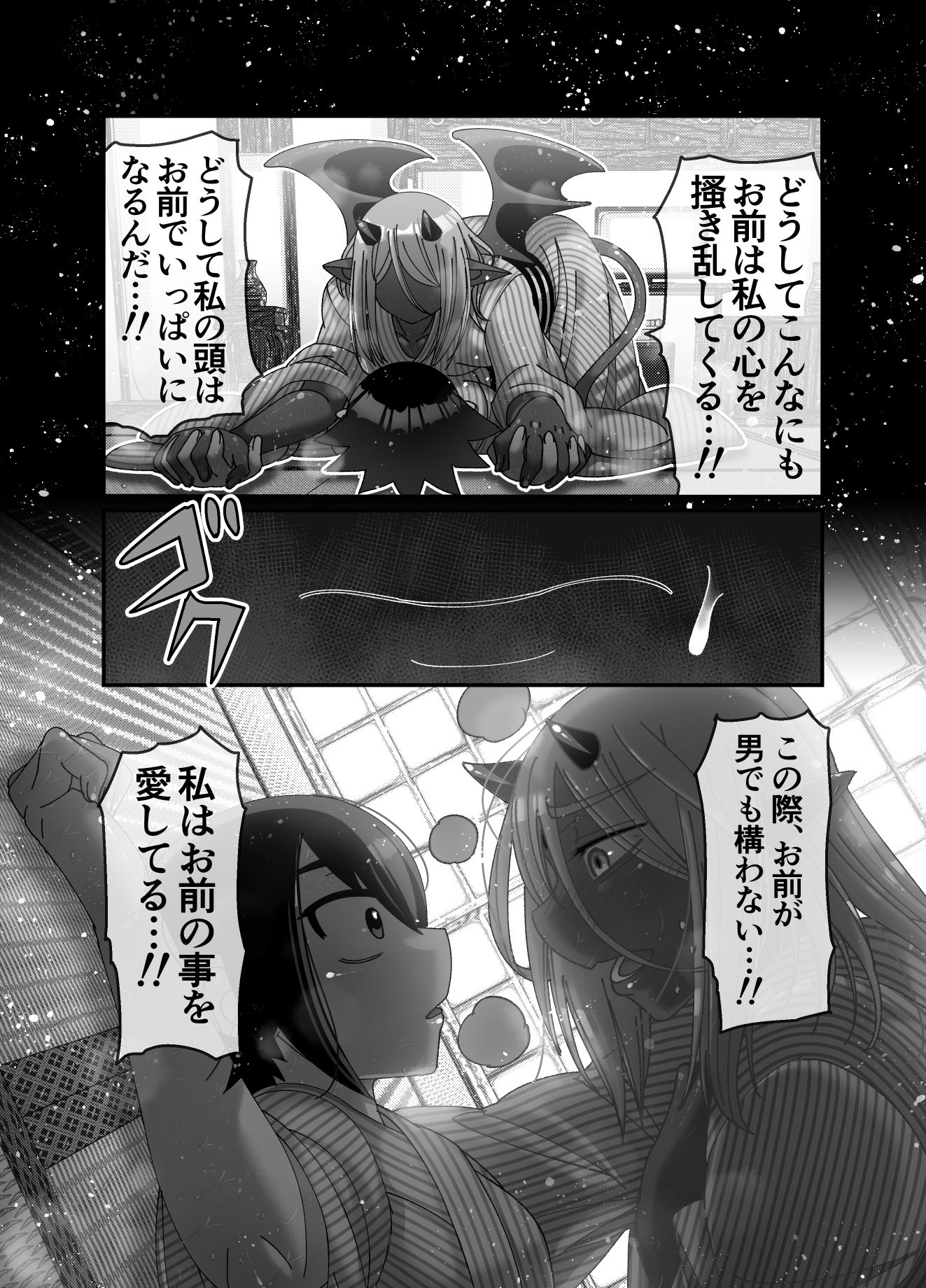 サンプル画像4:魔王様は勇者にご執心(ハチマルエクストリーム) [d_212399]