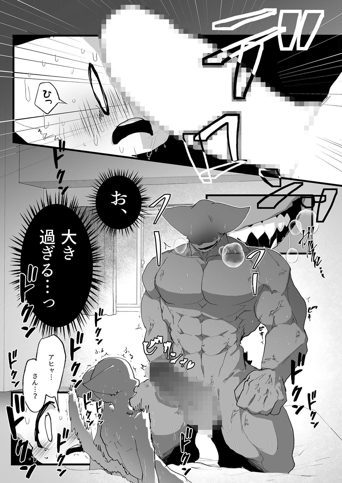 貴方に壊されたい