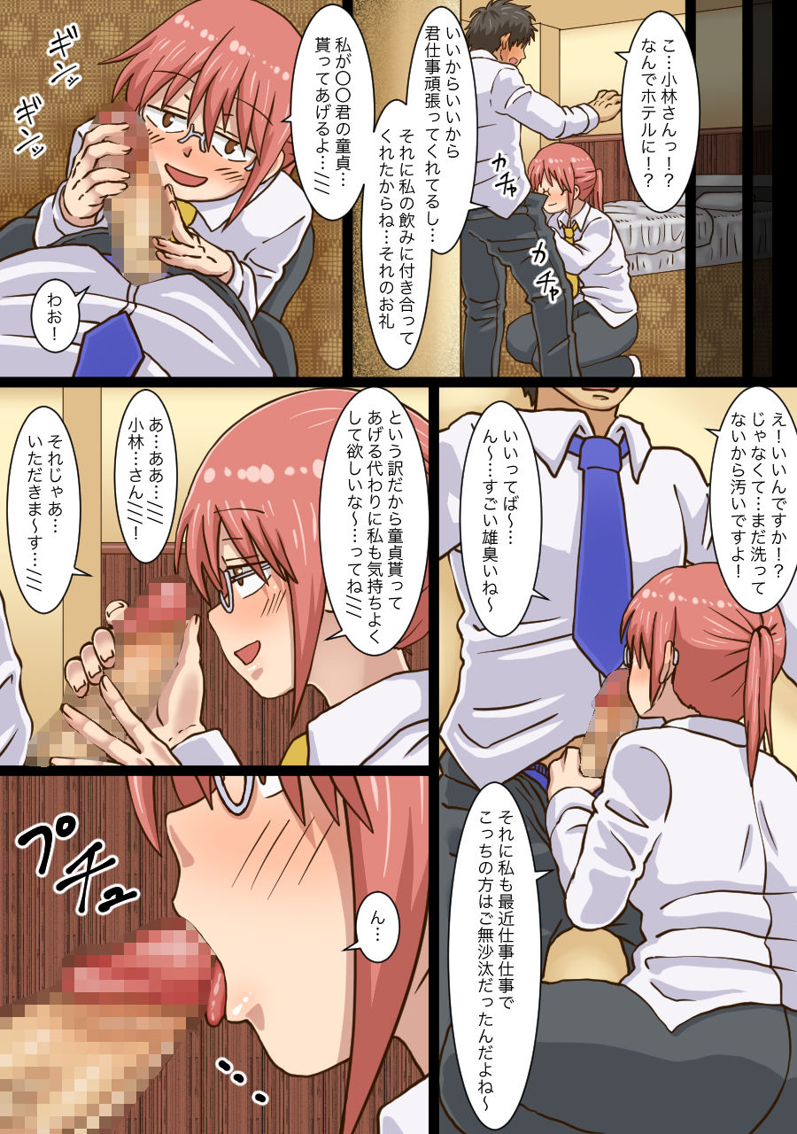 サンプル画像2:小林さんが僕の童貞を貰ってくれた話(海鮮堂) [d_212412]