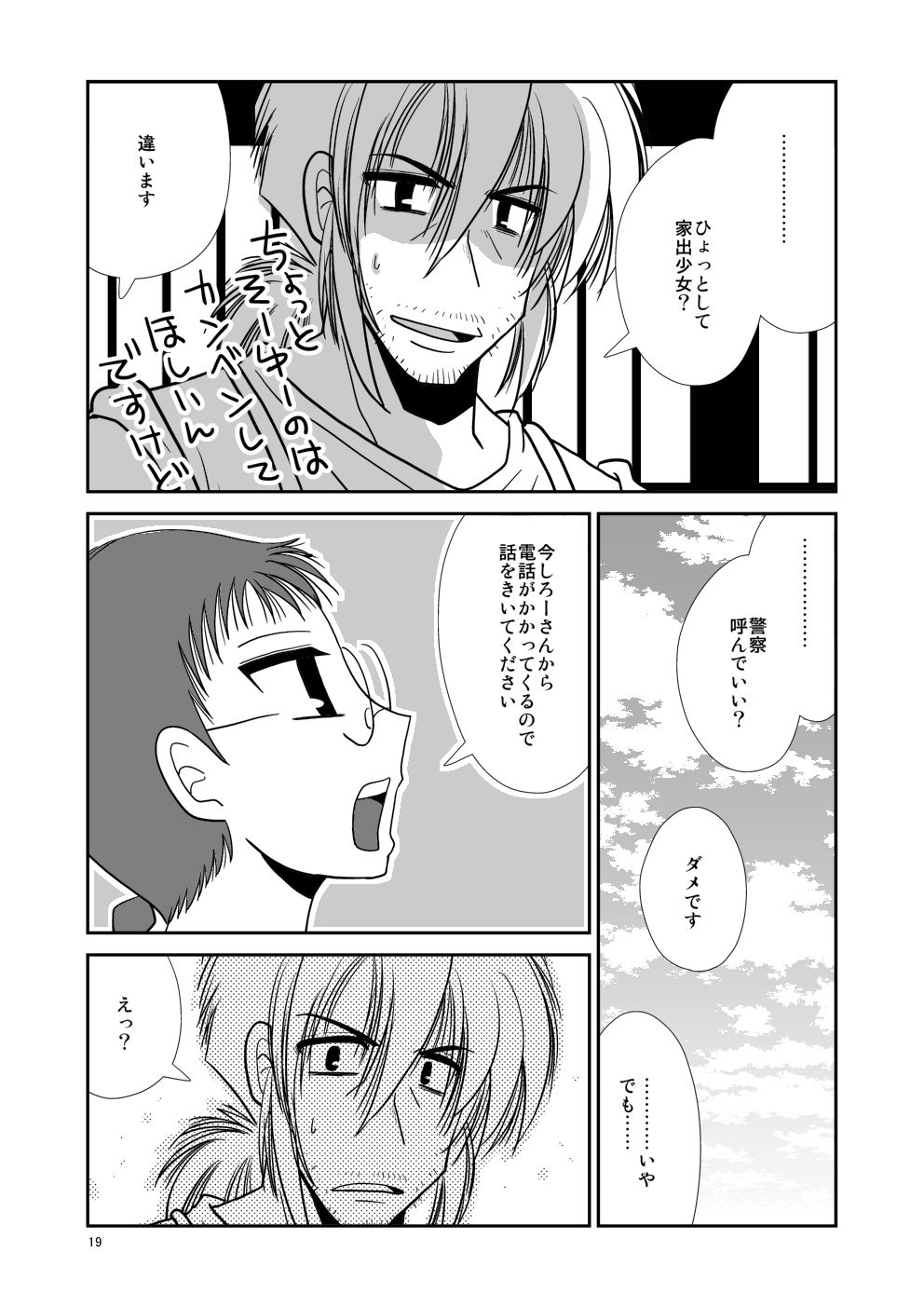 サンプル画像3:記憶の持続性(FULL MOON HEAD) [d_212423]