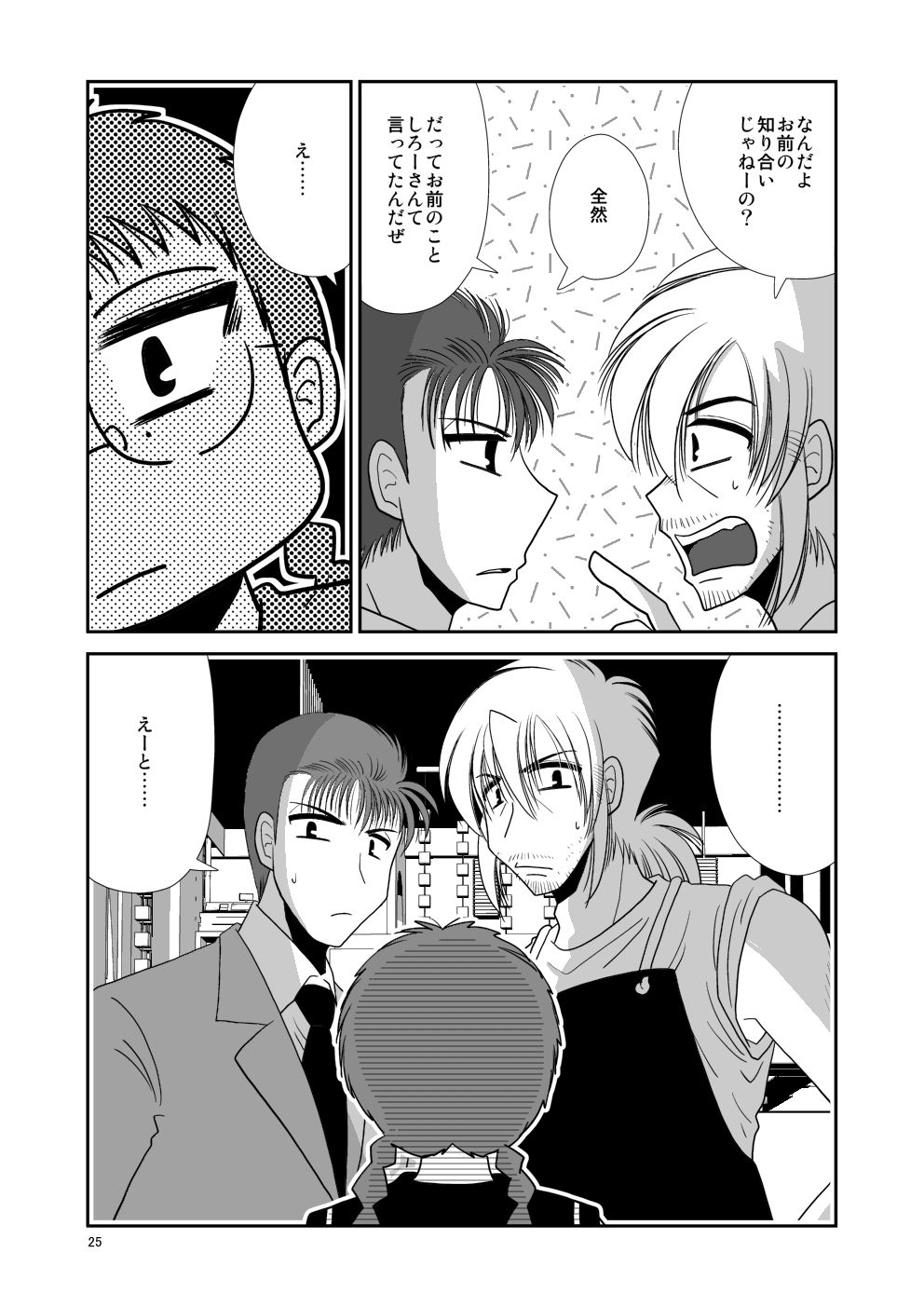 サンプル画像4:記憶の持続性(FULL MOON HEAD) [d_212423]