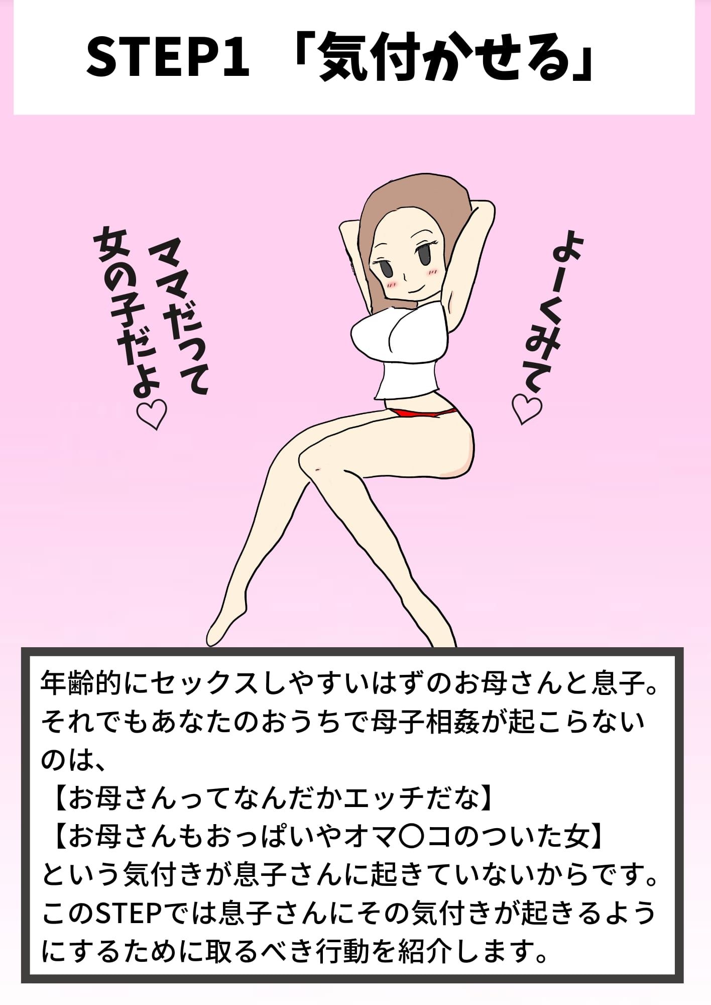 サンプル画像2:ママと息子のせっくす教本◆基礎編◆(母子相姦の記録) [d_212426]